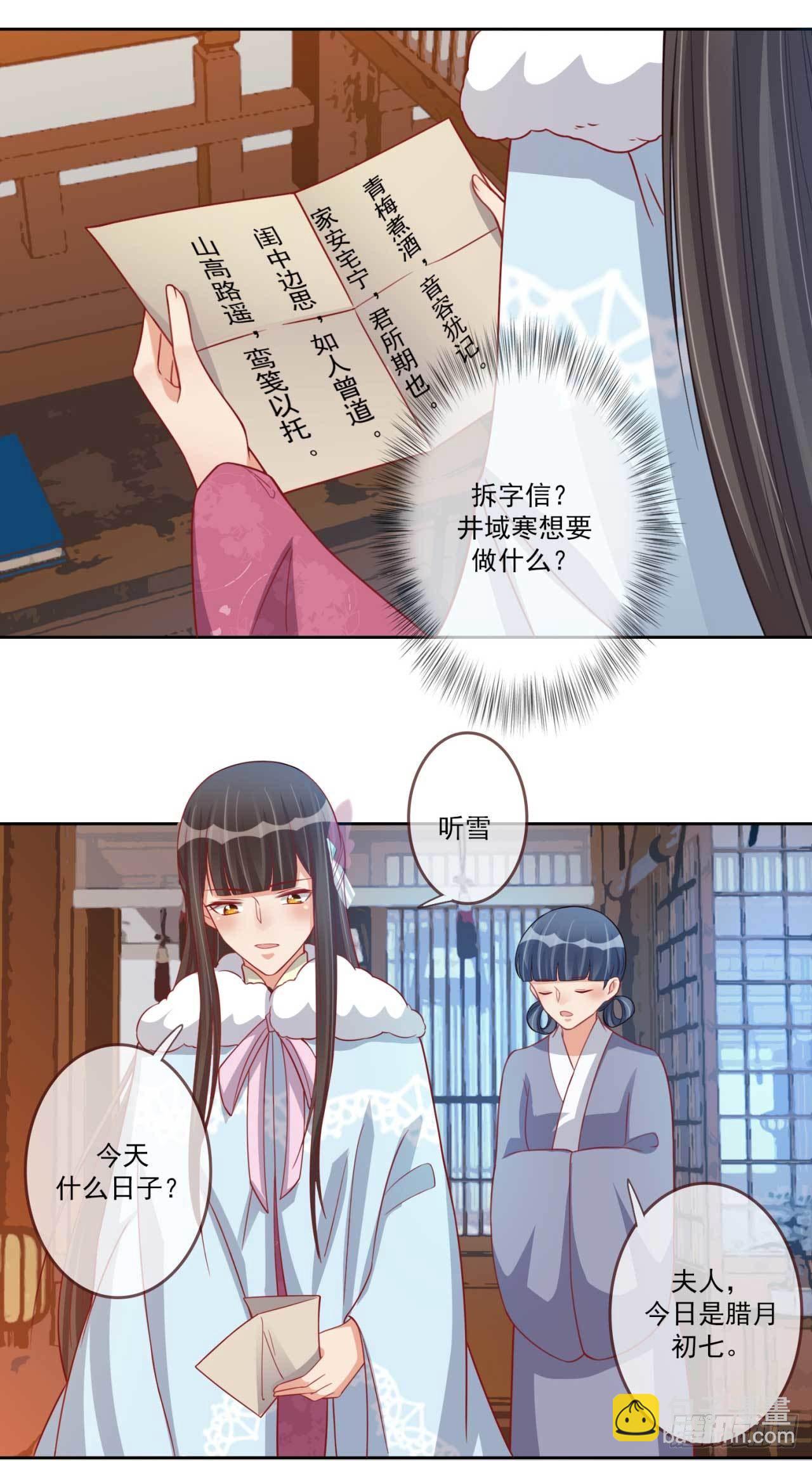 第23话 求药风波-第23话