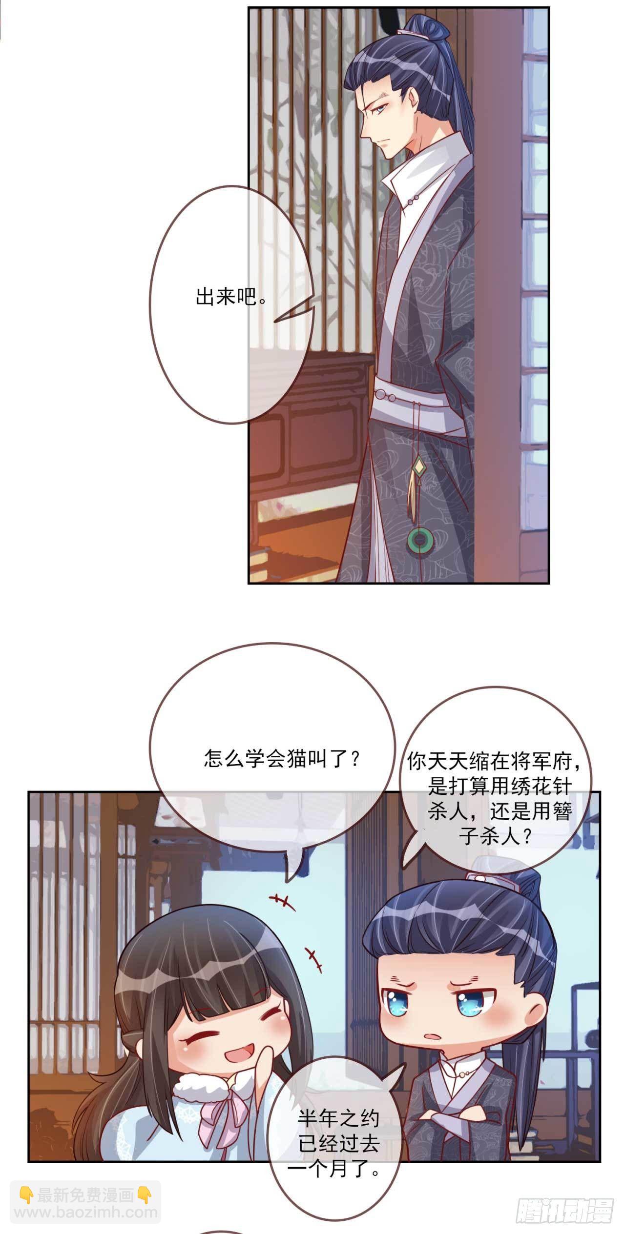 第23话 求药风波-第23话