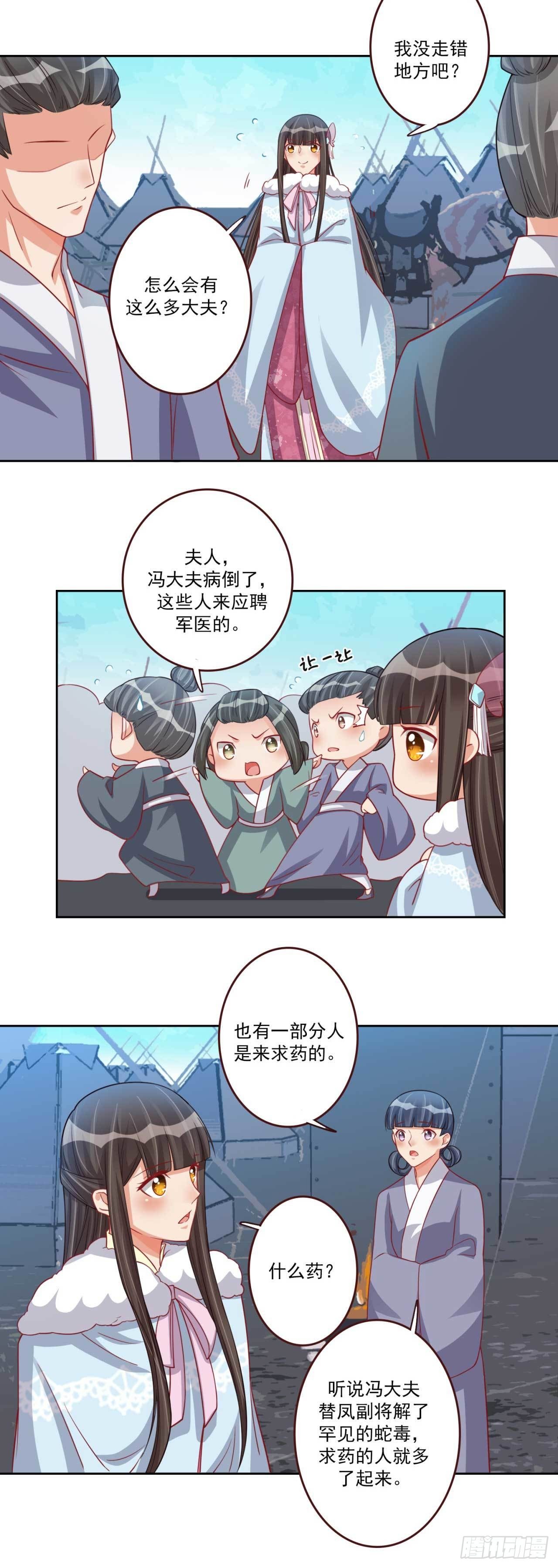 第23话 求药风波-第23话