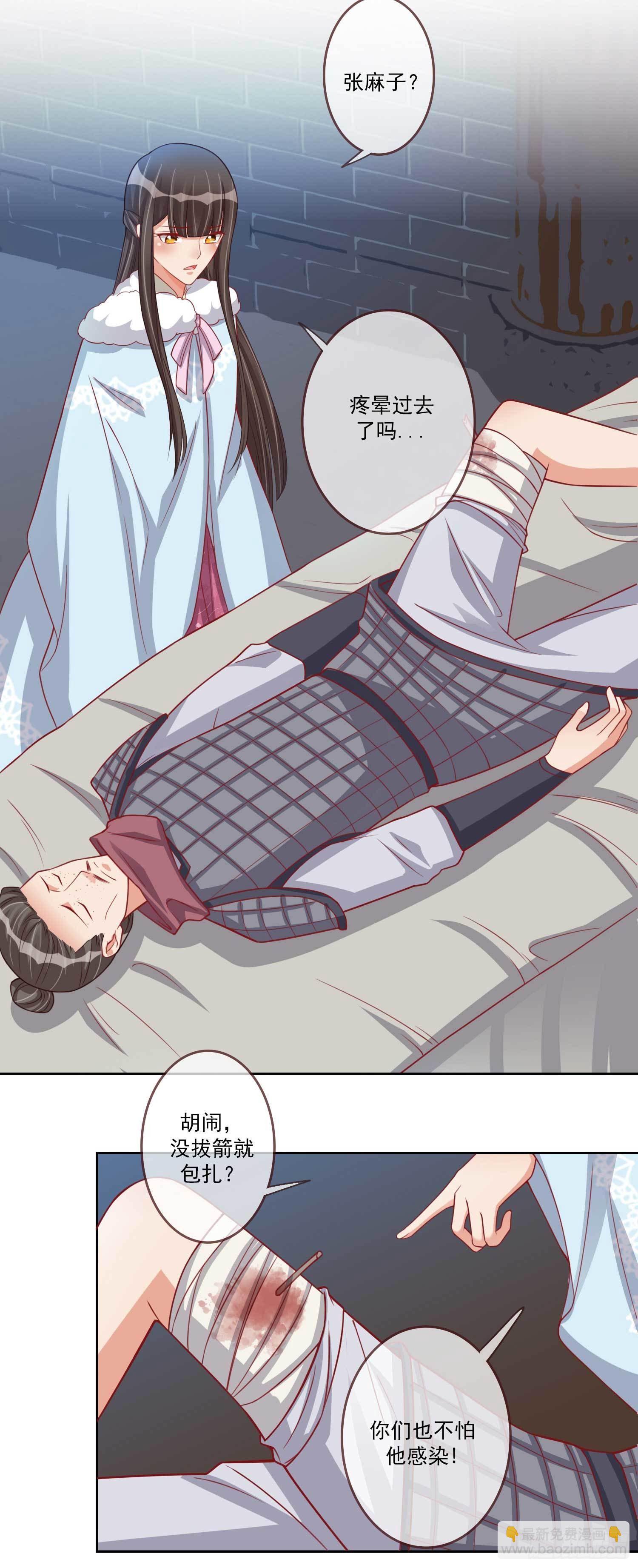 第25话 小露医术-第25话