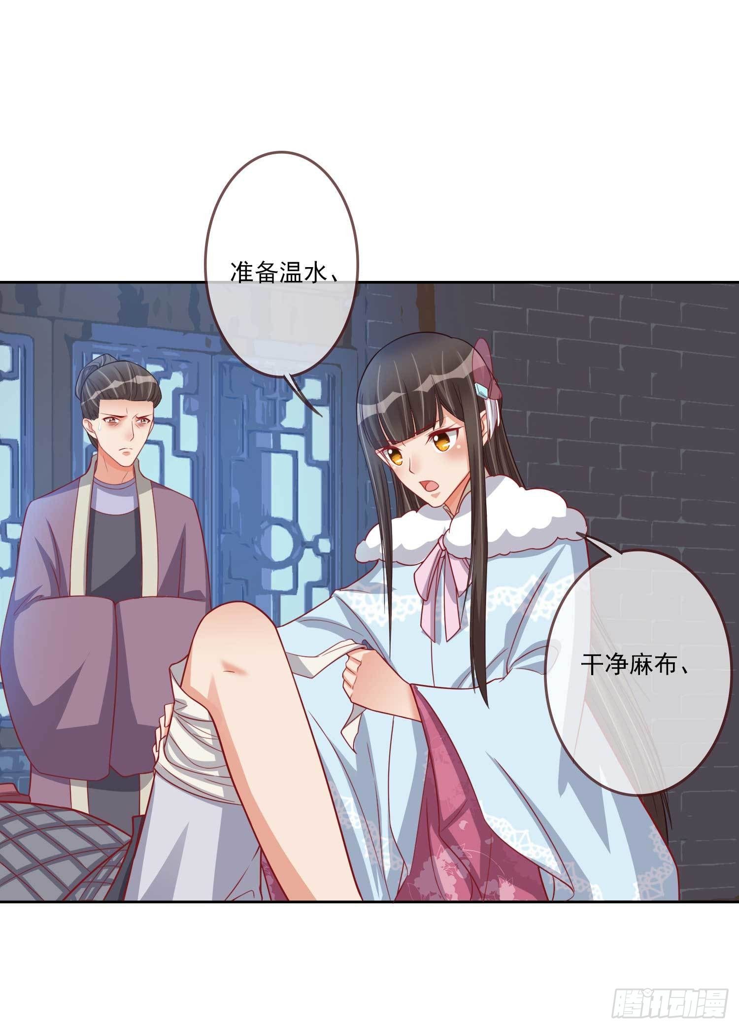 第25话 小露医术-第25话