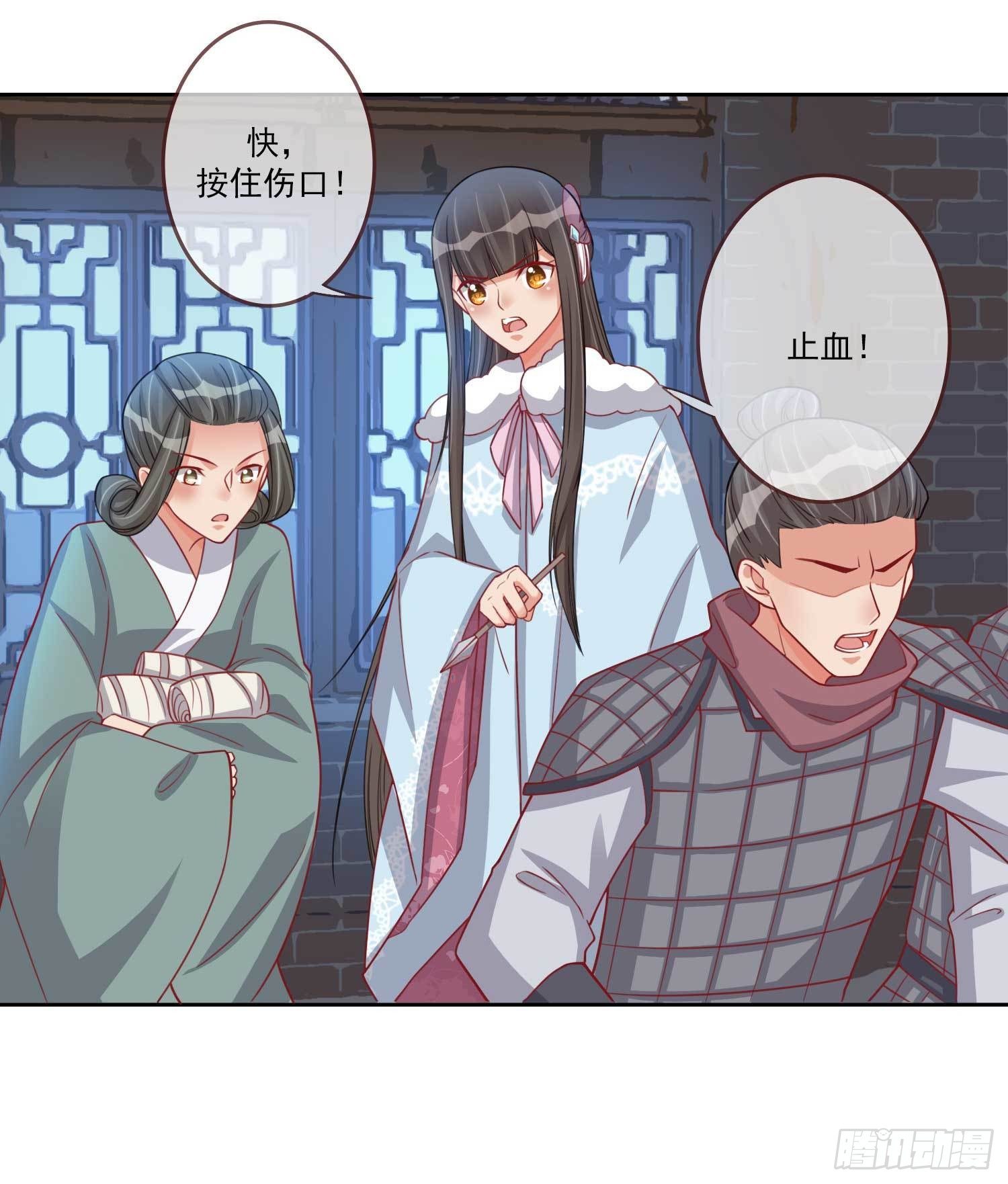 第25话 小露医术-第25话