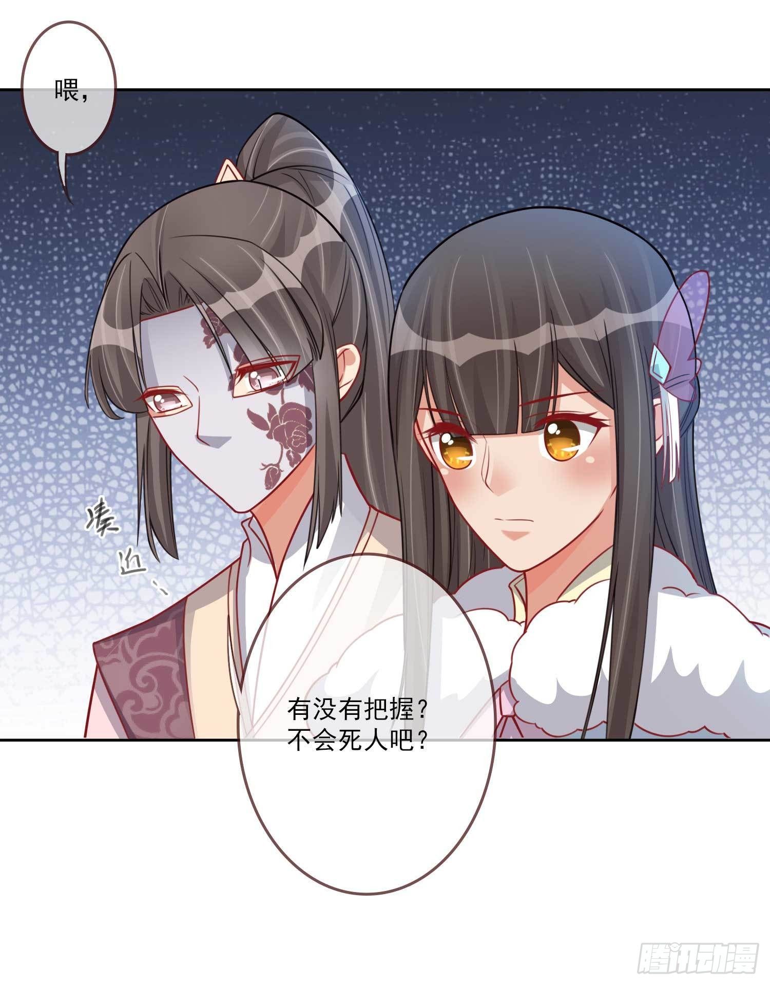 第25话 小露医术-第25话