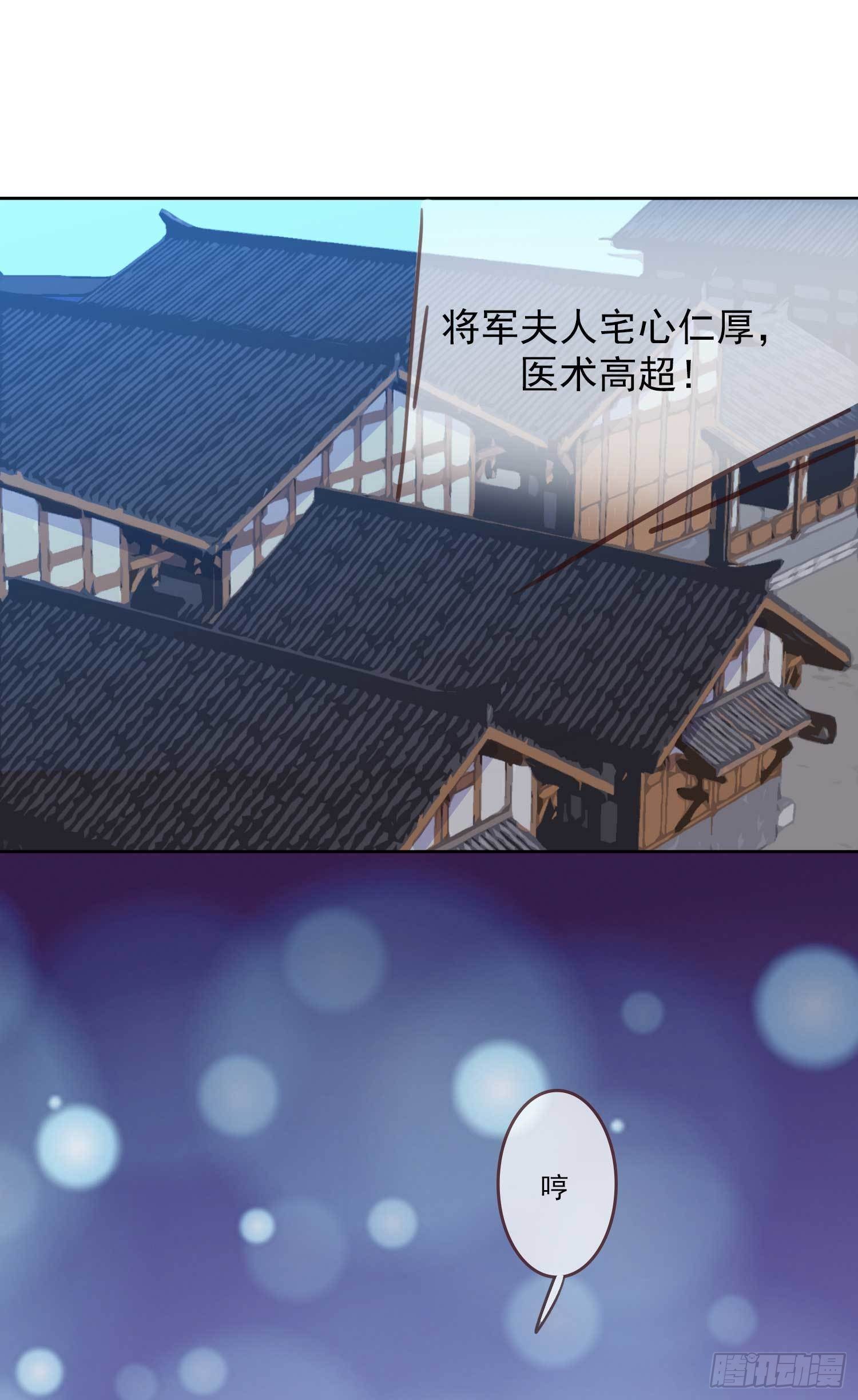 第25话 小露医术-第25话