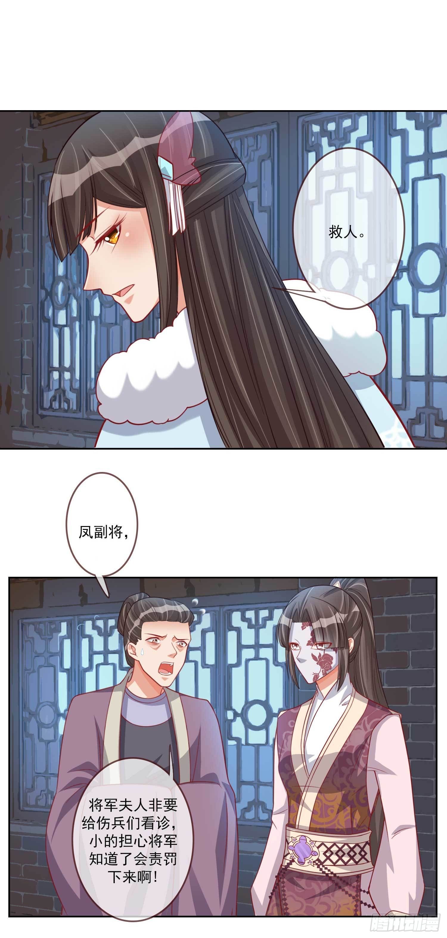 第25话 小露医术-第25话