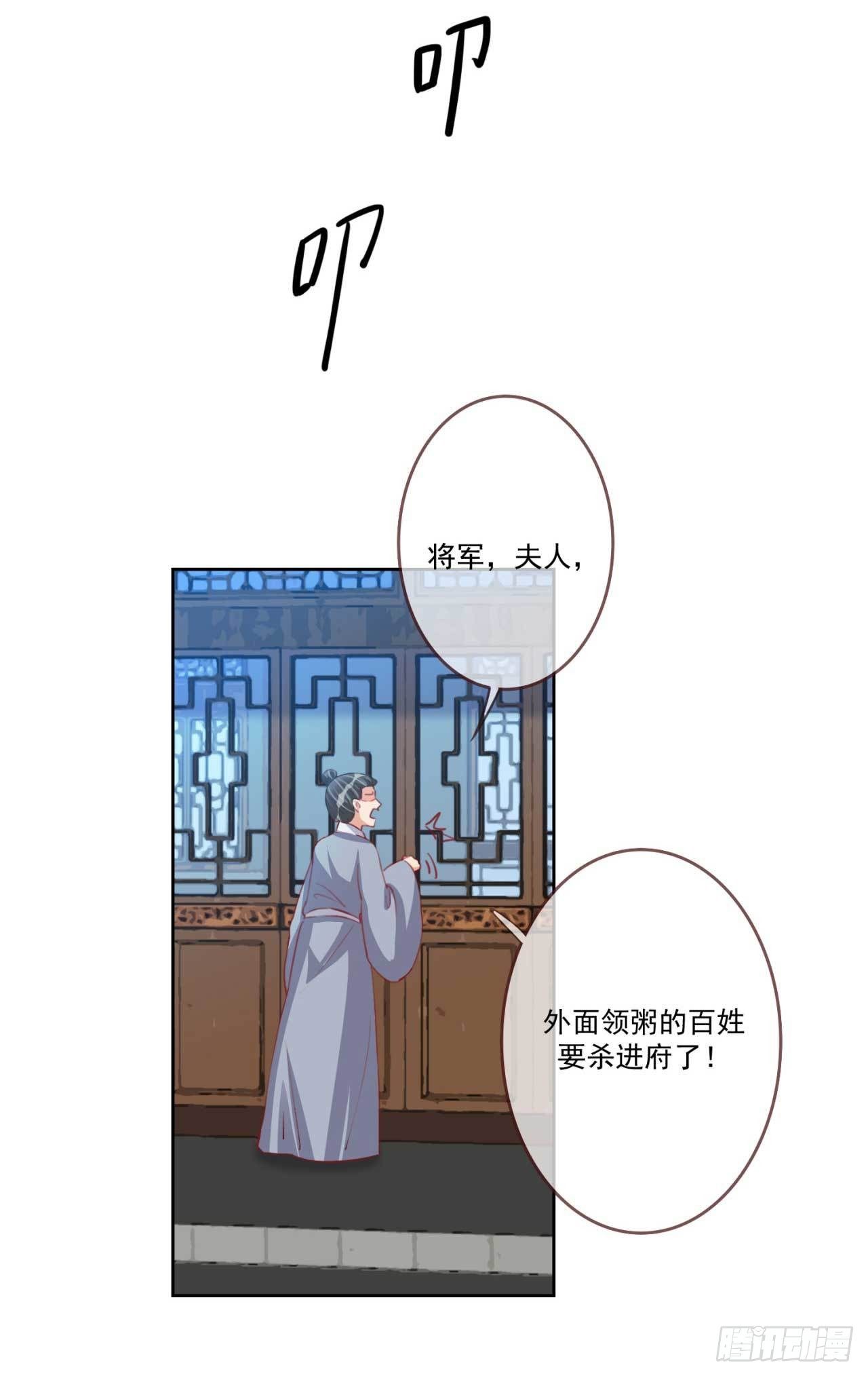 第27话 辛苦操劳-第27话