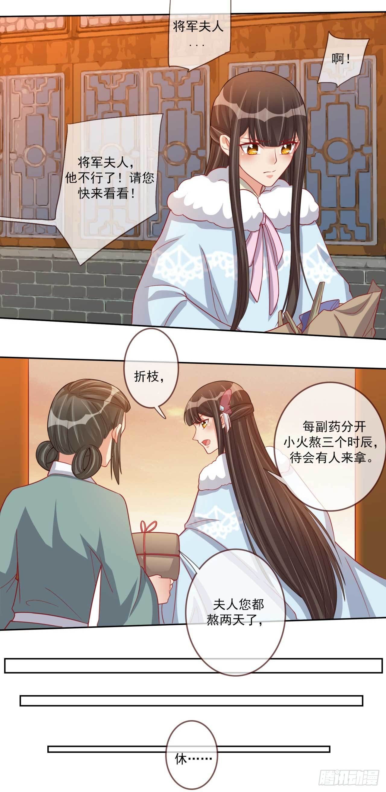 第27话 辛苦操劳-第27话