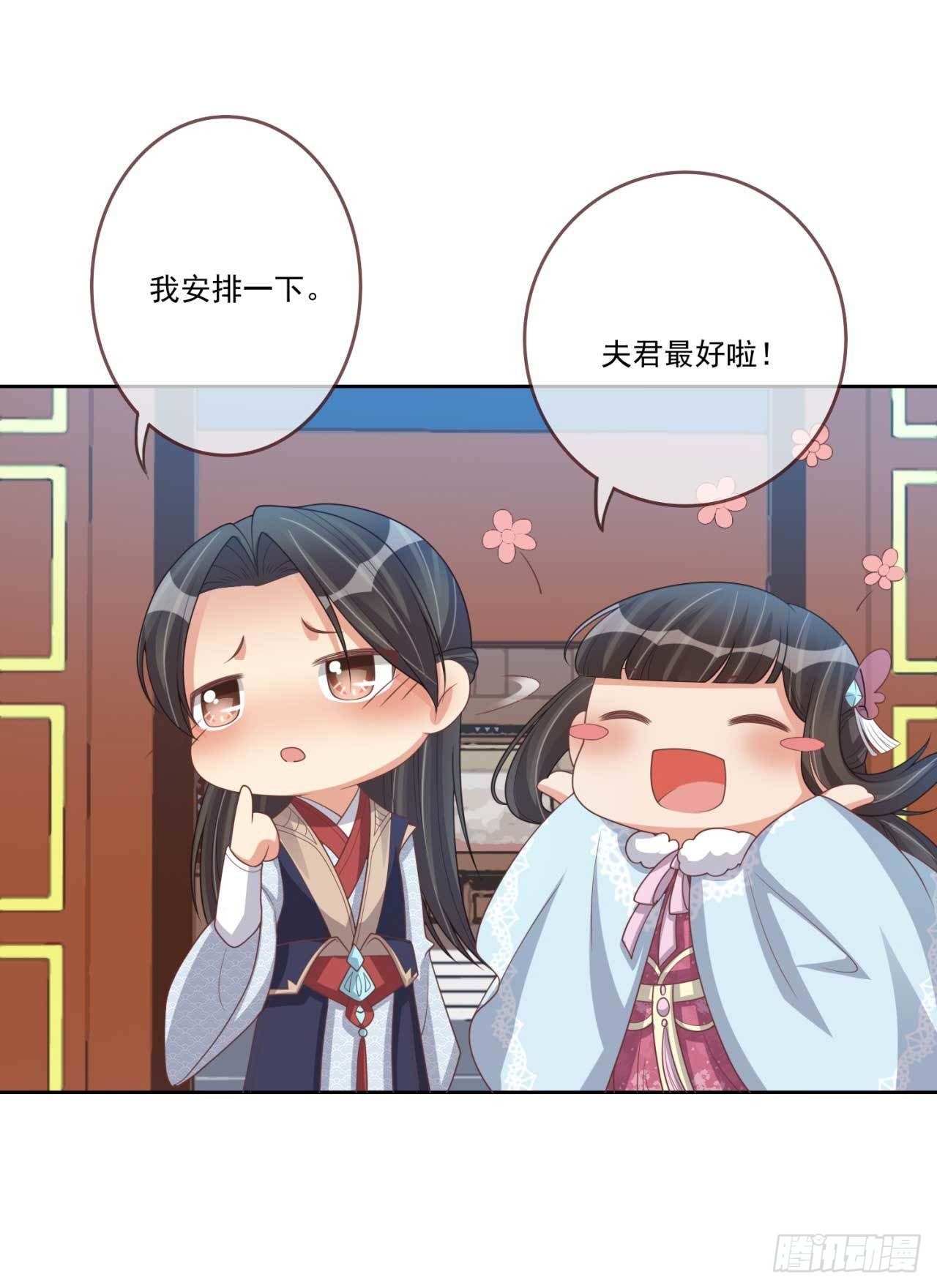 第29话 有人拿走了我的信-第29话