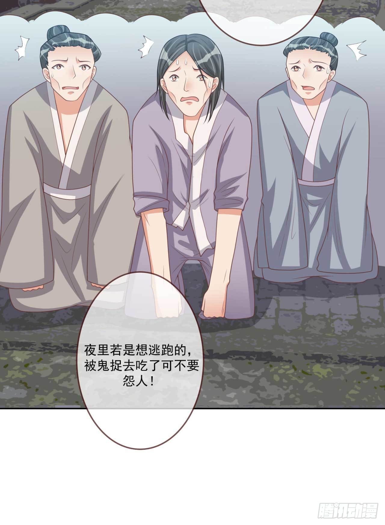 第29话 有人拿走了我的信-第29话