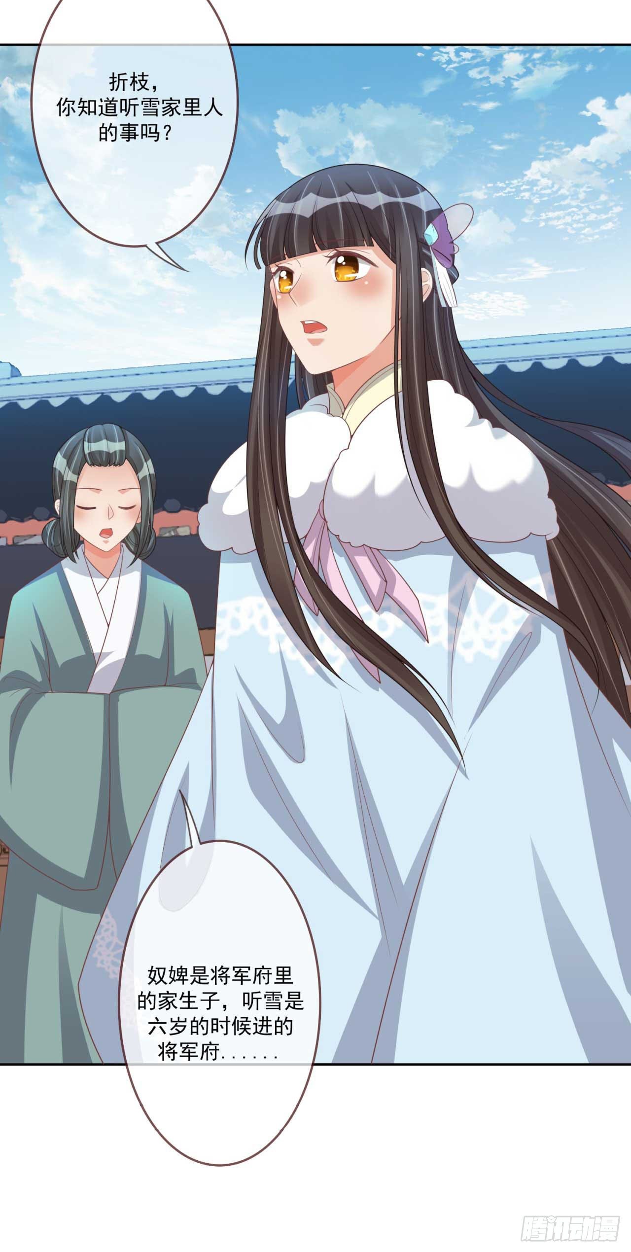 第29话 有人拿走了我的信-第29话