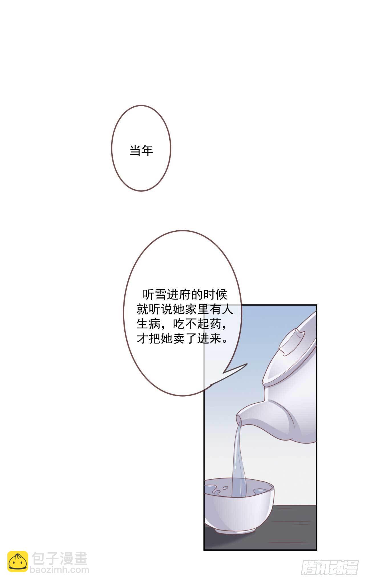 第29话 有人拿走了我的信-第29话