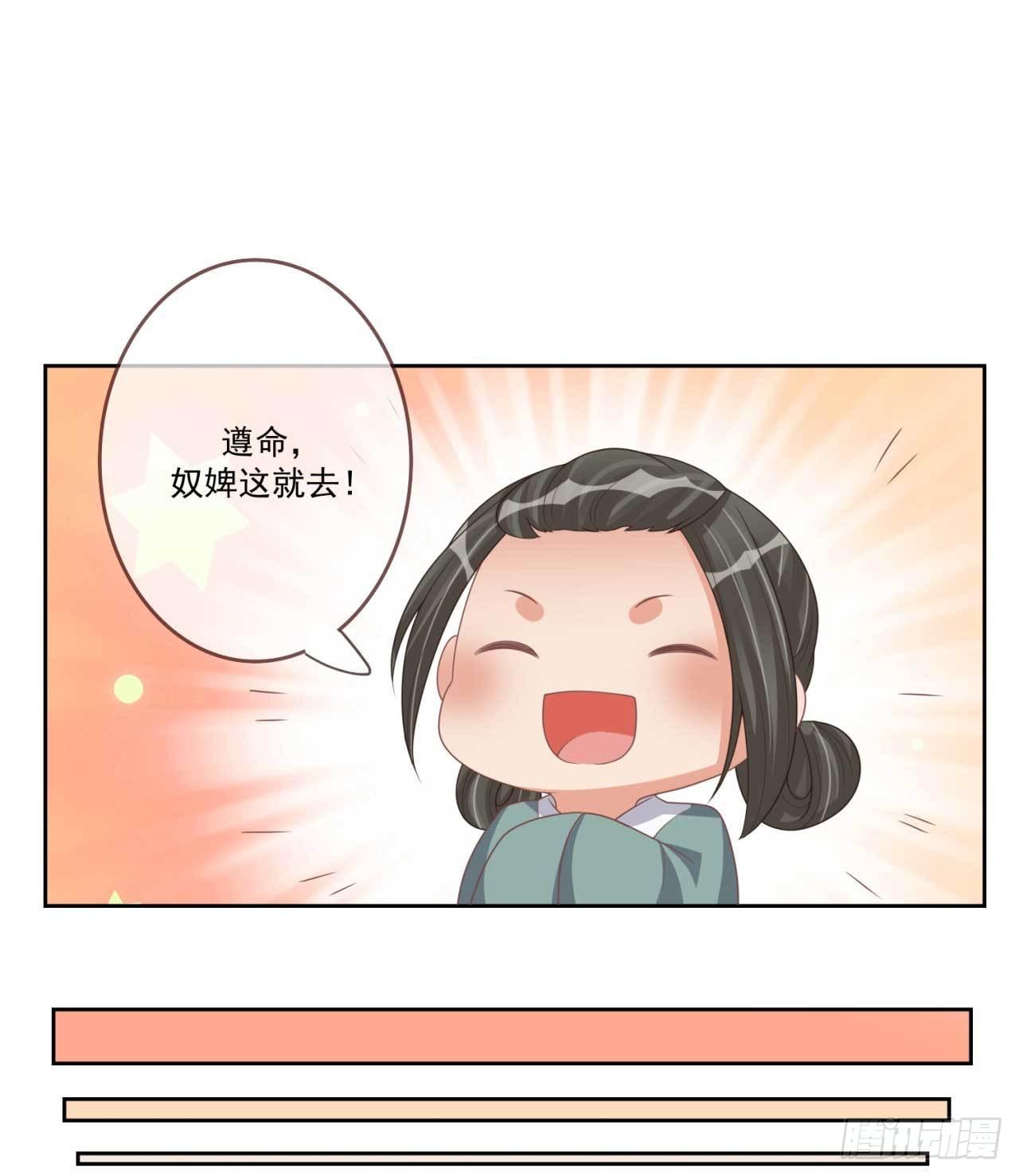 第29话 有人拿走了我的信-第29话