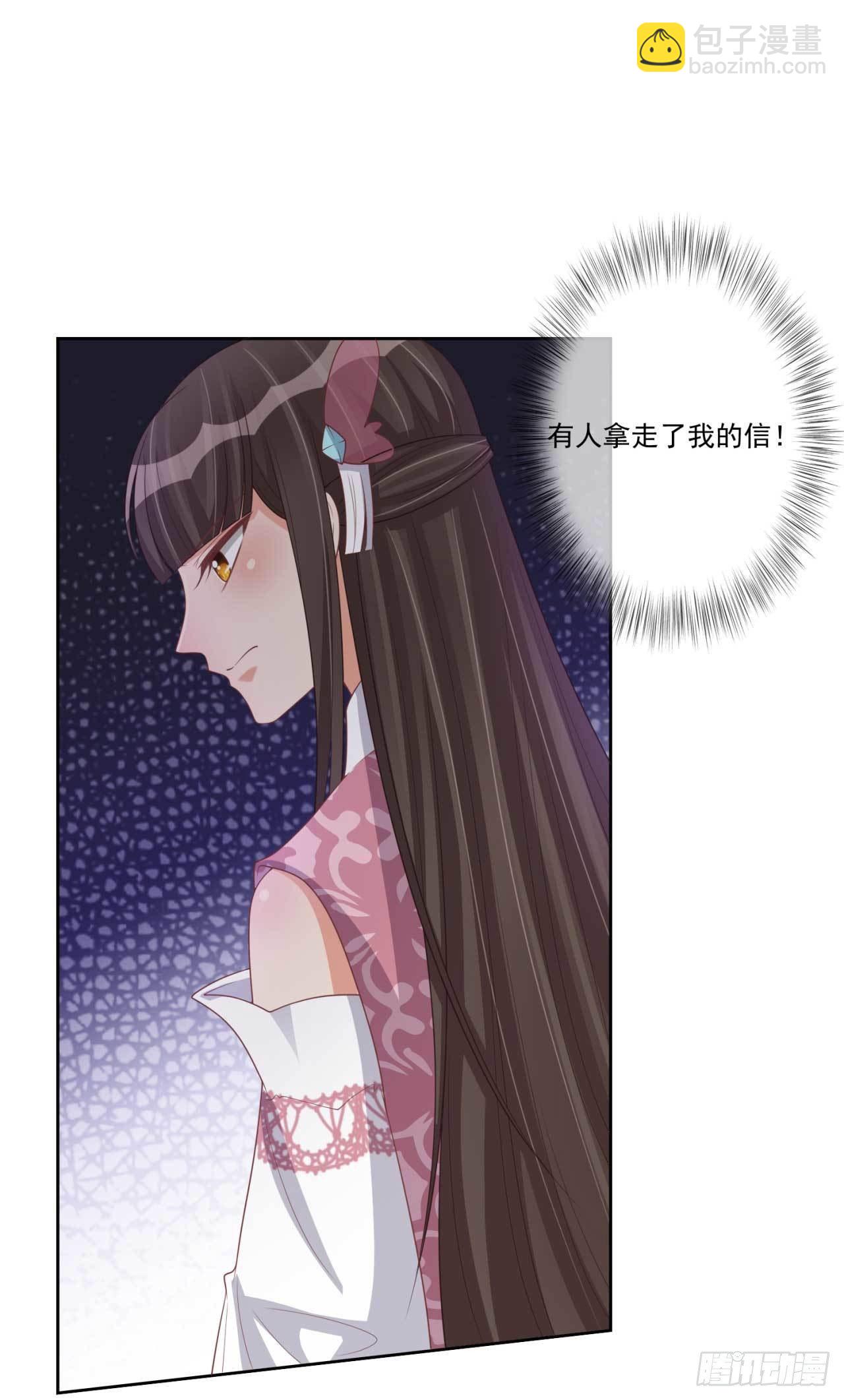 第29话 有人拿走了我的信-第29话