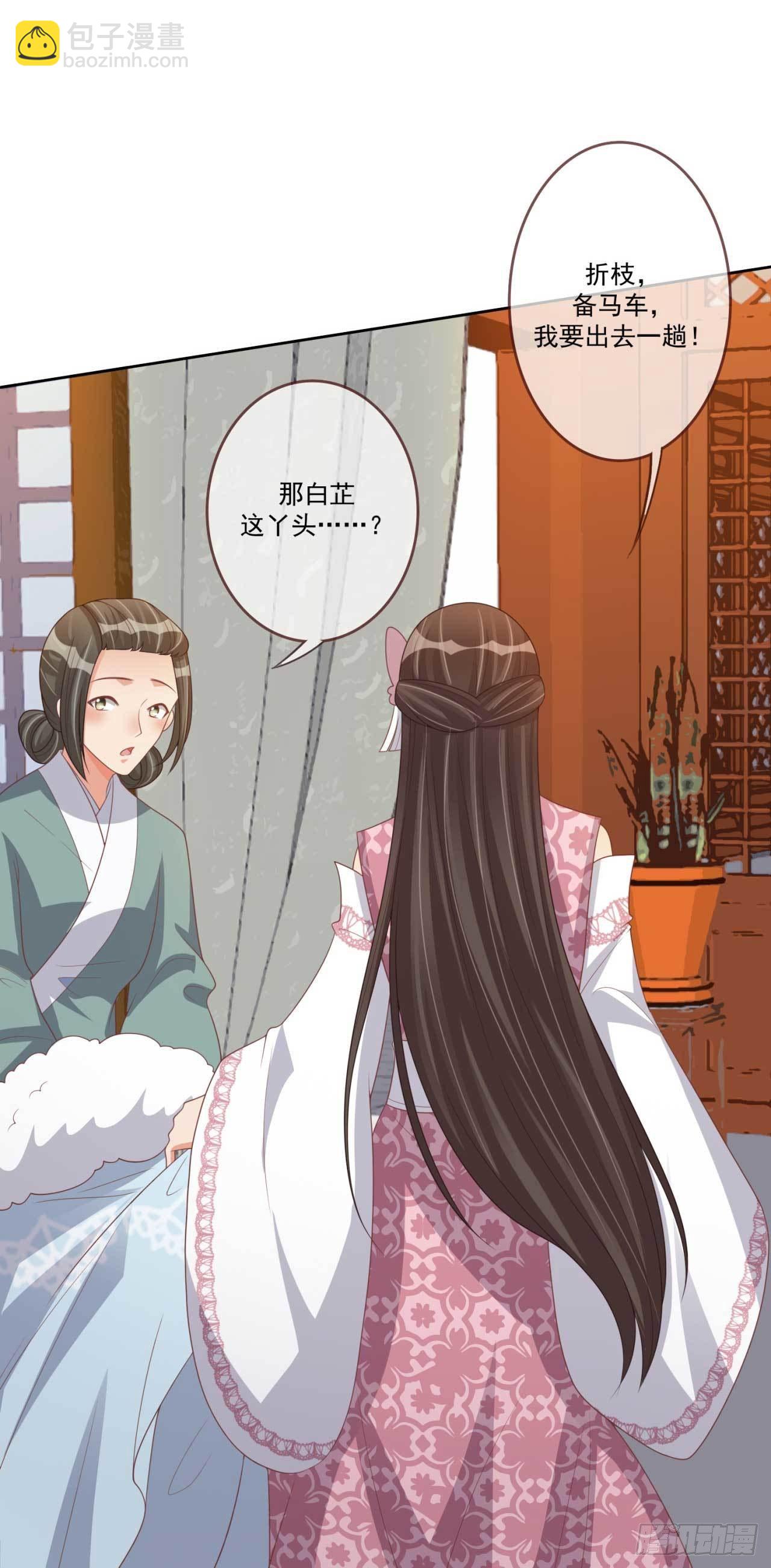 第29话 有人拿走了我的信-第29话