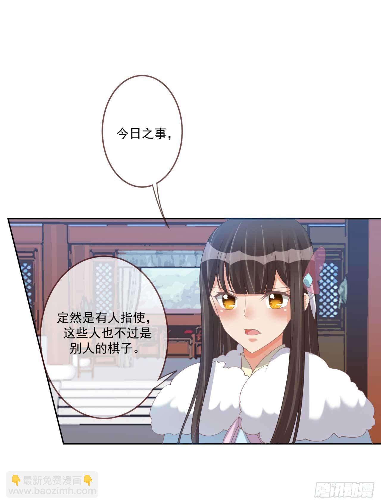 第29话 有人拿走了我的信-第29话