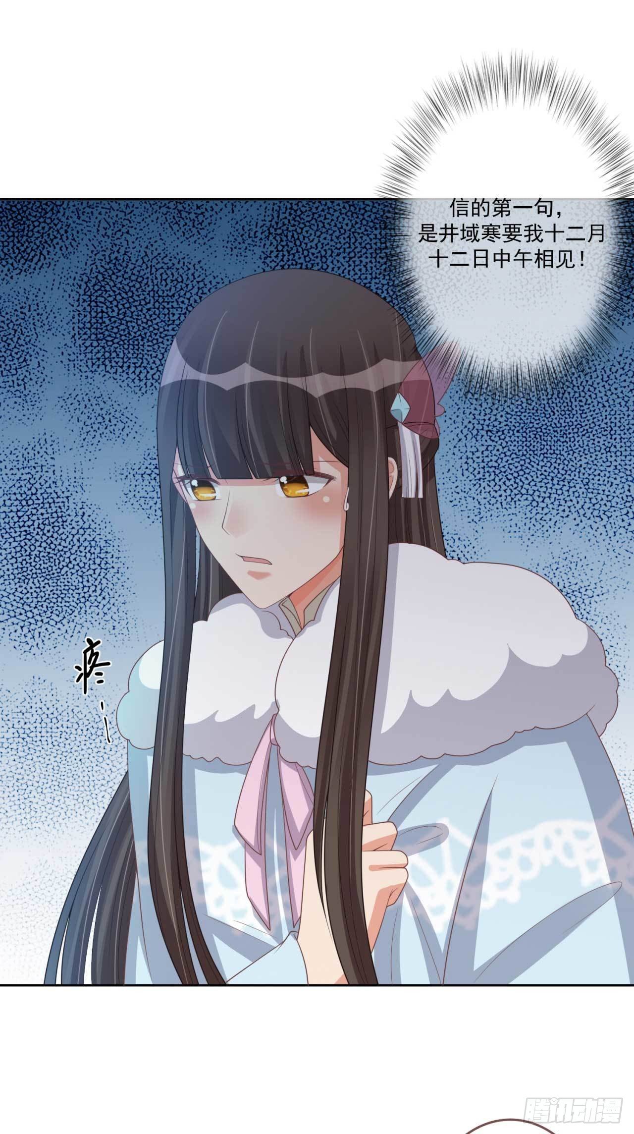 第29话 有人拿走了我的信-第29话