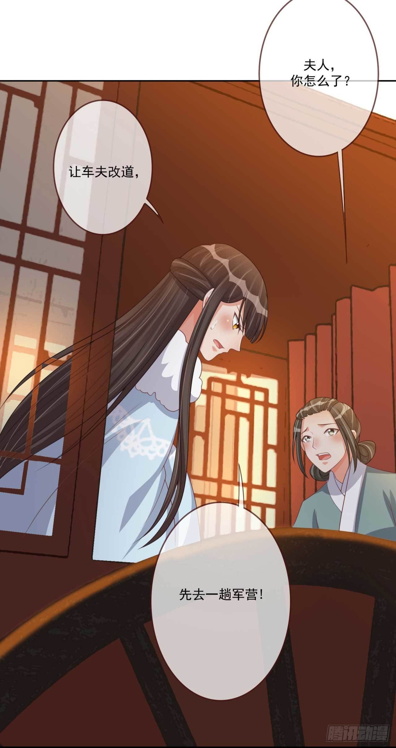 第29话 有人拿走了我的信-第29话