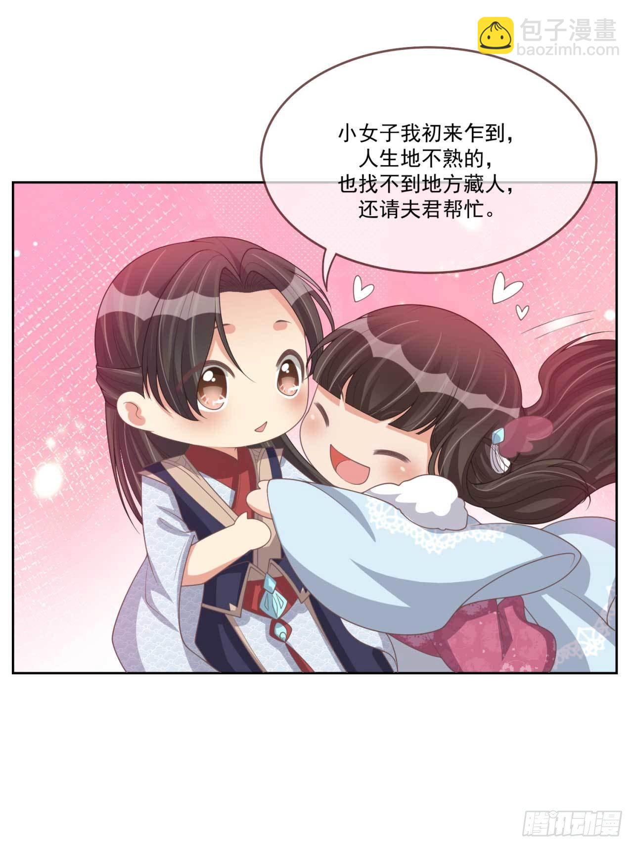 第29话 有人拿走了我的信-第29话