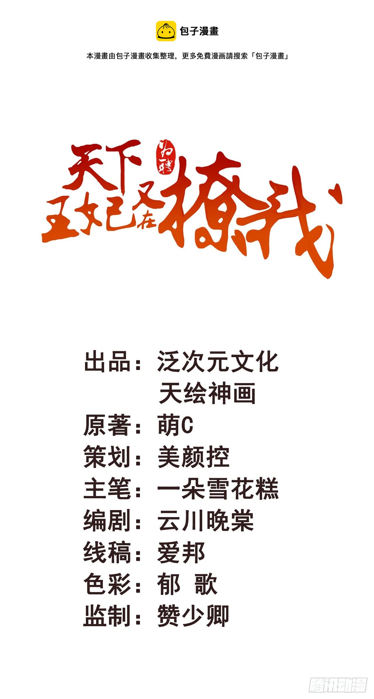 第31话 我帮你们保密-第31话