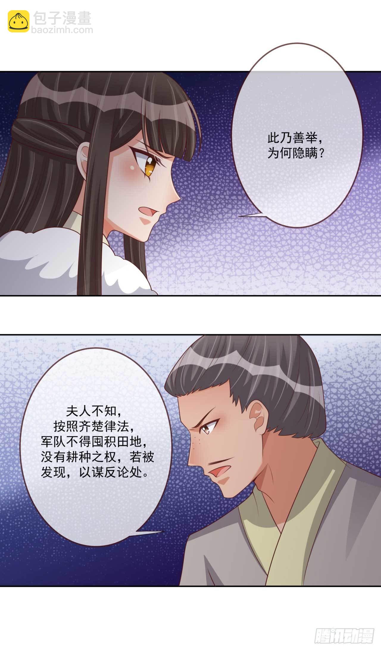 第31话 我帮你们保密-第31话