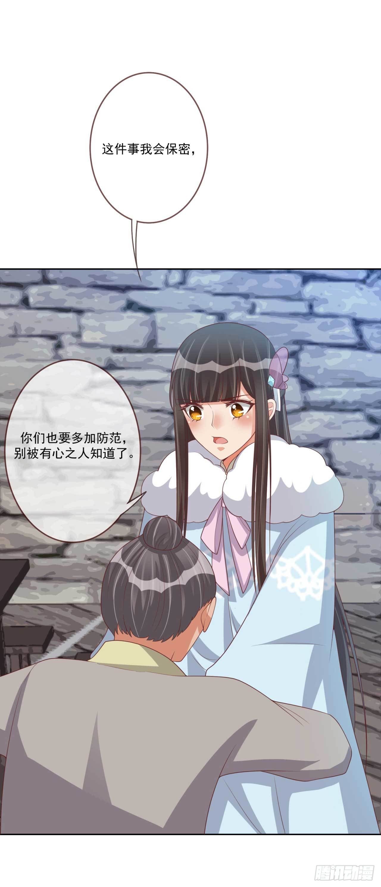 第31话 我帮你们保密-第31话