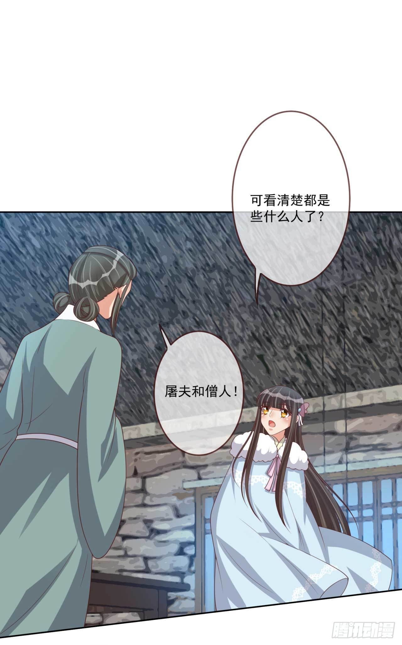 第31话 我帮你们保密-第31话