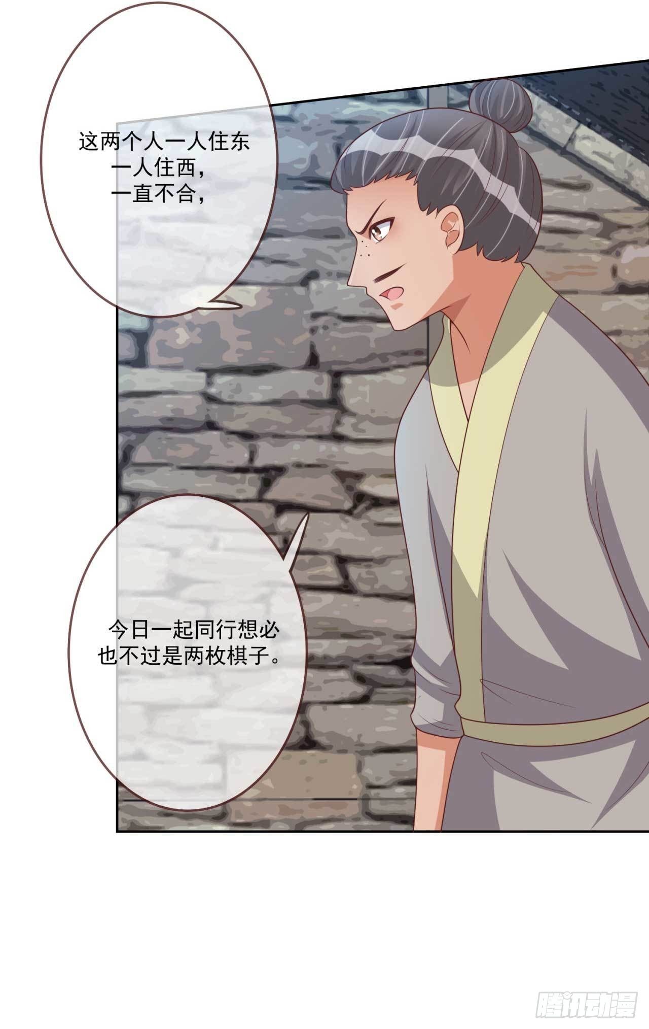 第31话 我帮你们保密-第31话