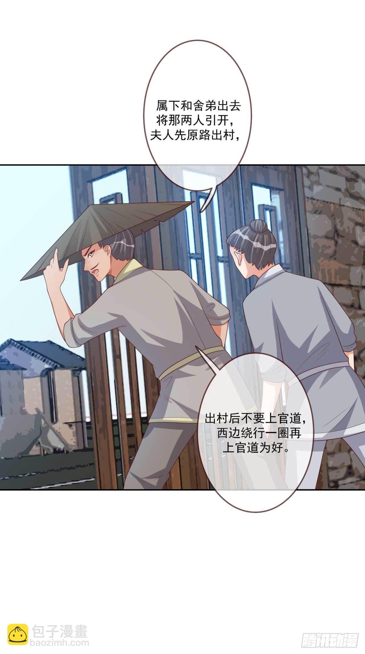 第31话 我帮你们保密-第31话