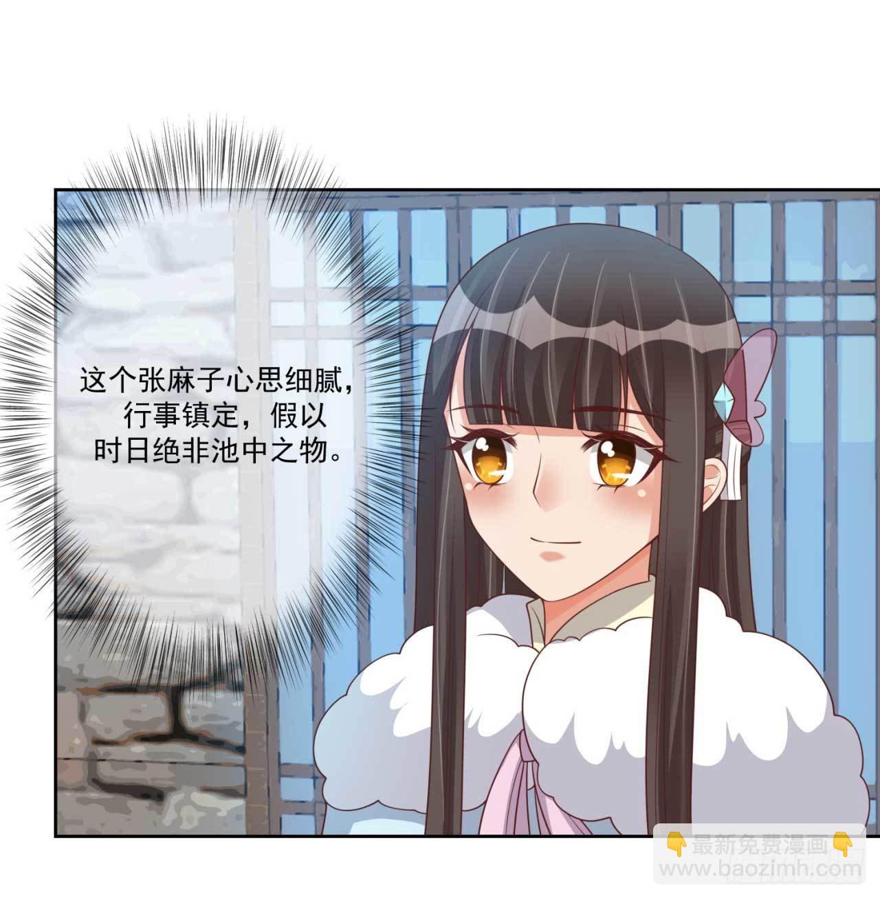 第31话 我帮你们保密-第31话