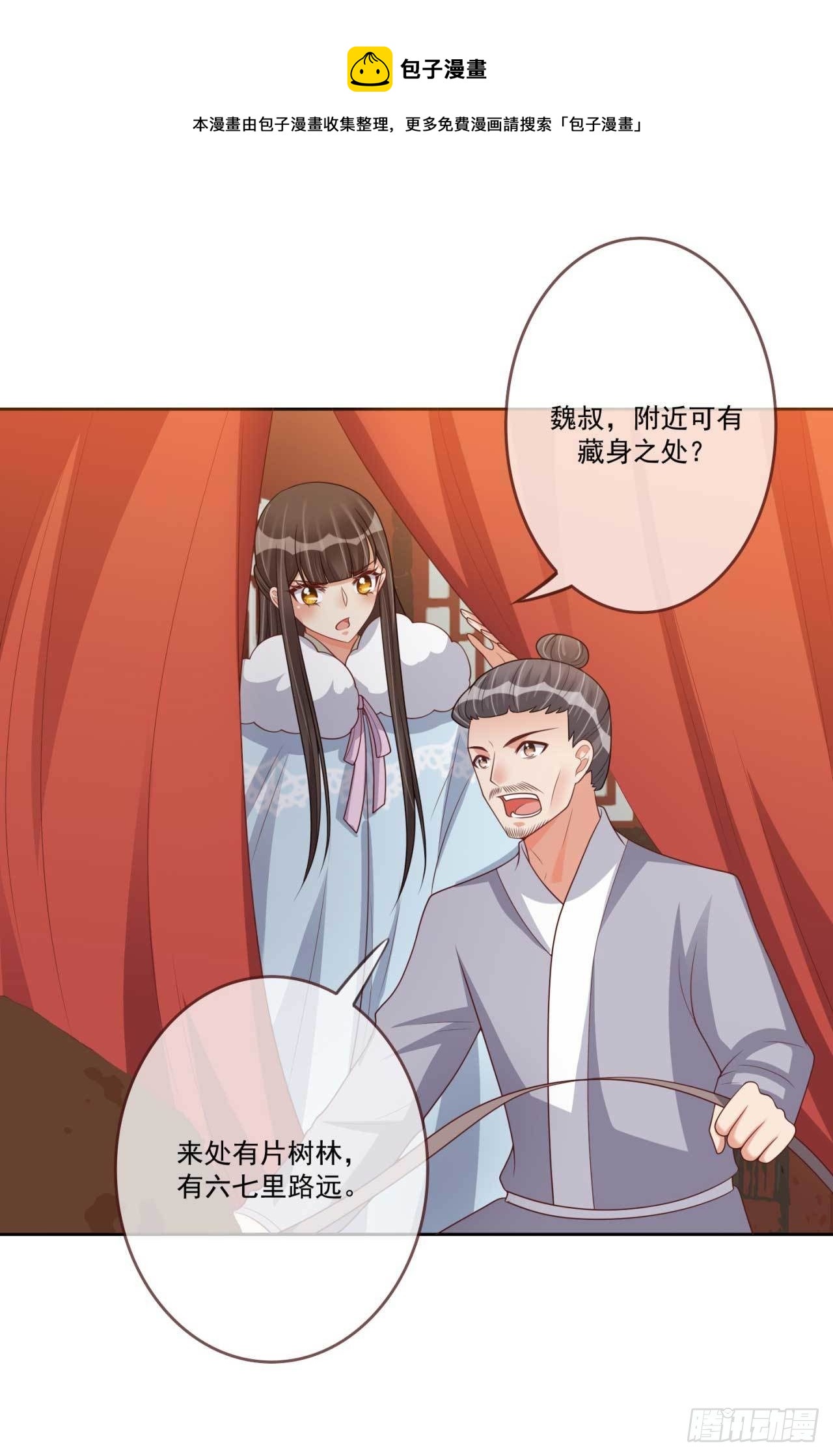 第31话 我帮你们保密-第31话