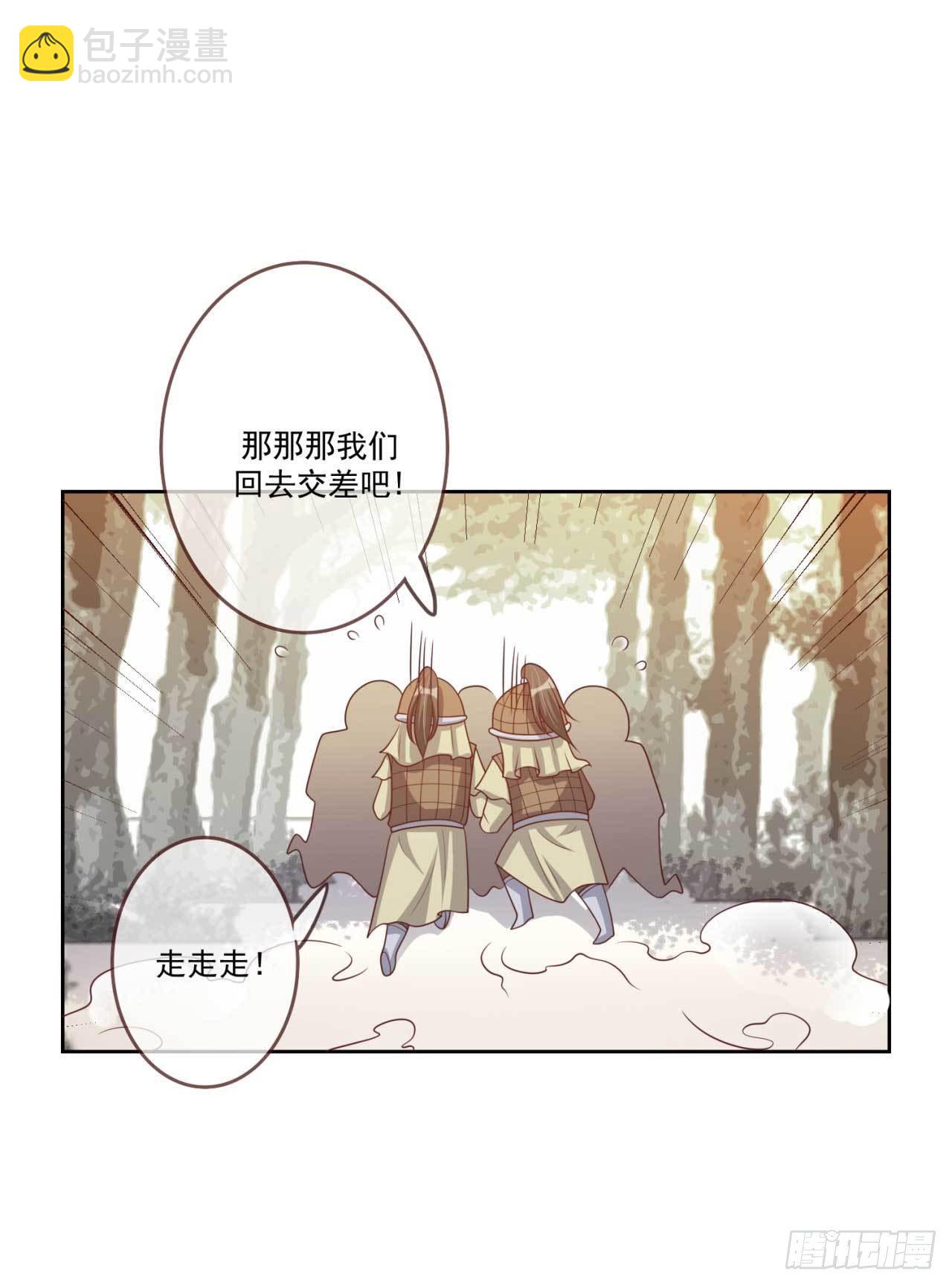 第31话 我帮你们保密-第31话