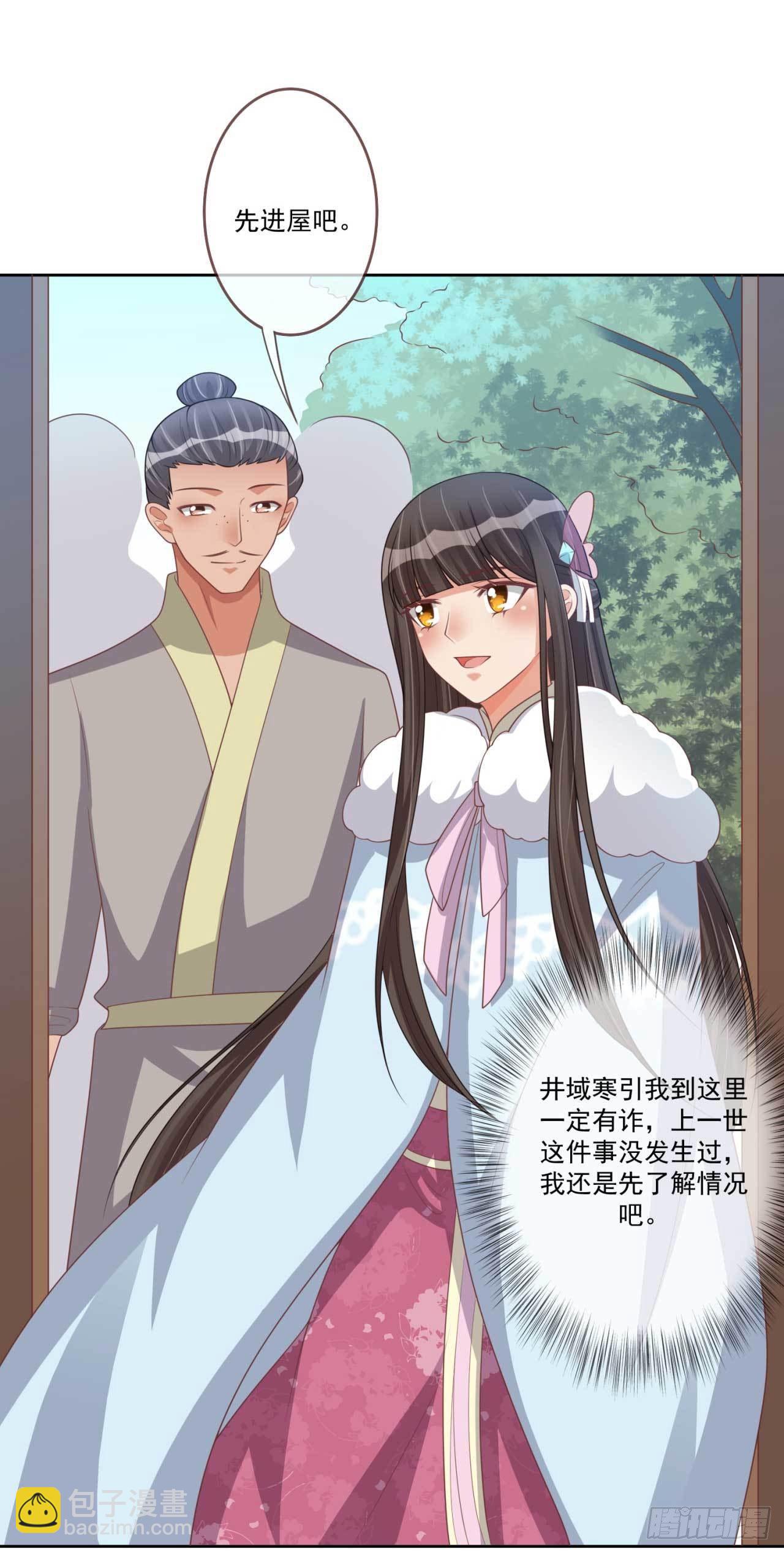 第31话 我帮你们保密-第31话