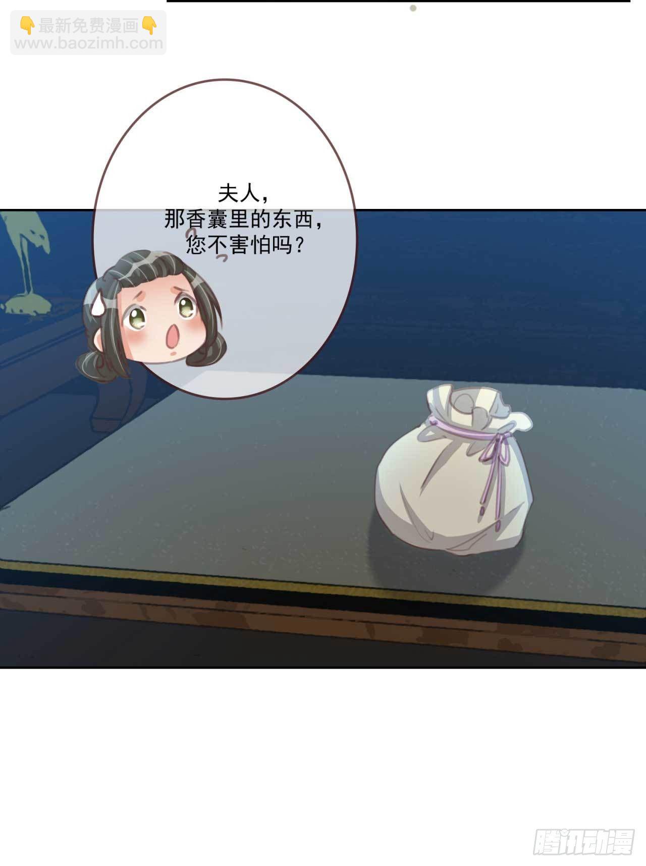 第33话 府中搜查-第33话