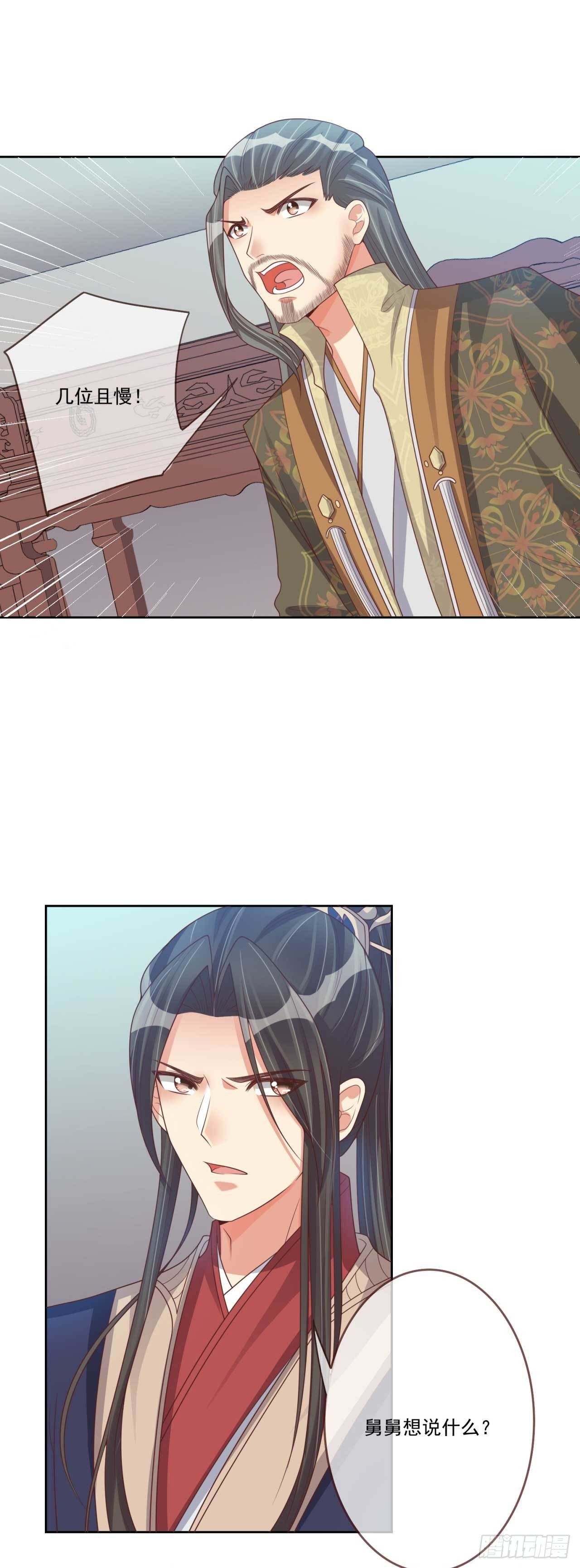 第33话 府中搜查-第33话