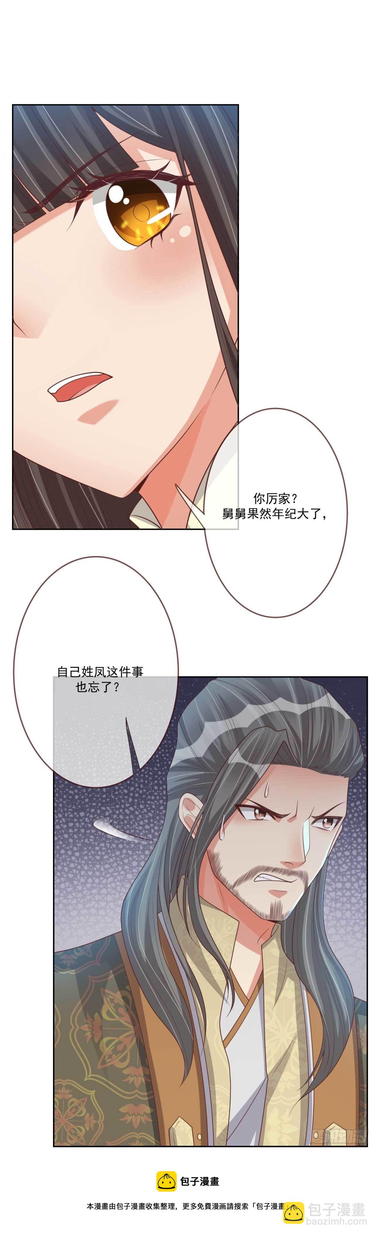 第33话 府中搜查-第33话