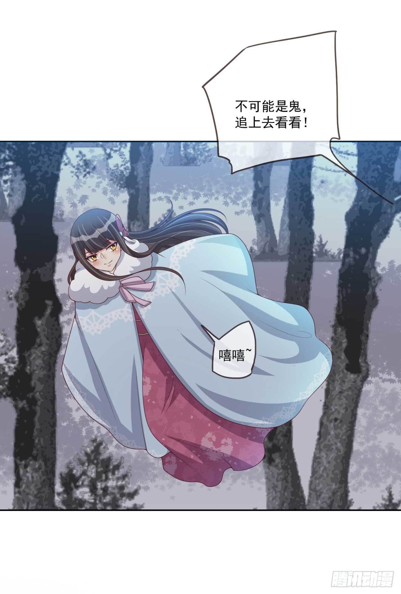 第33话 府中搜查-第33话