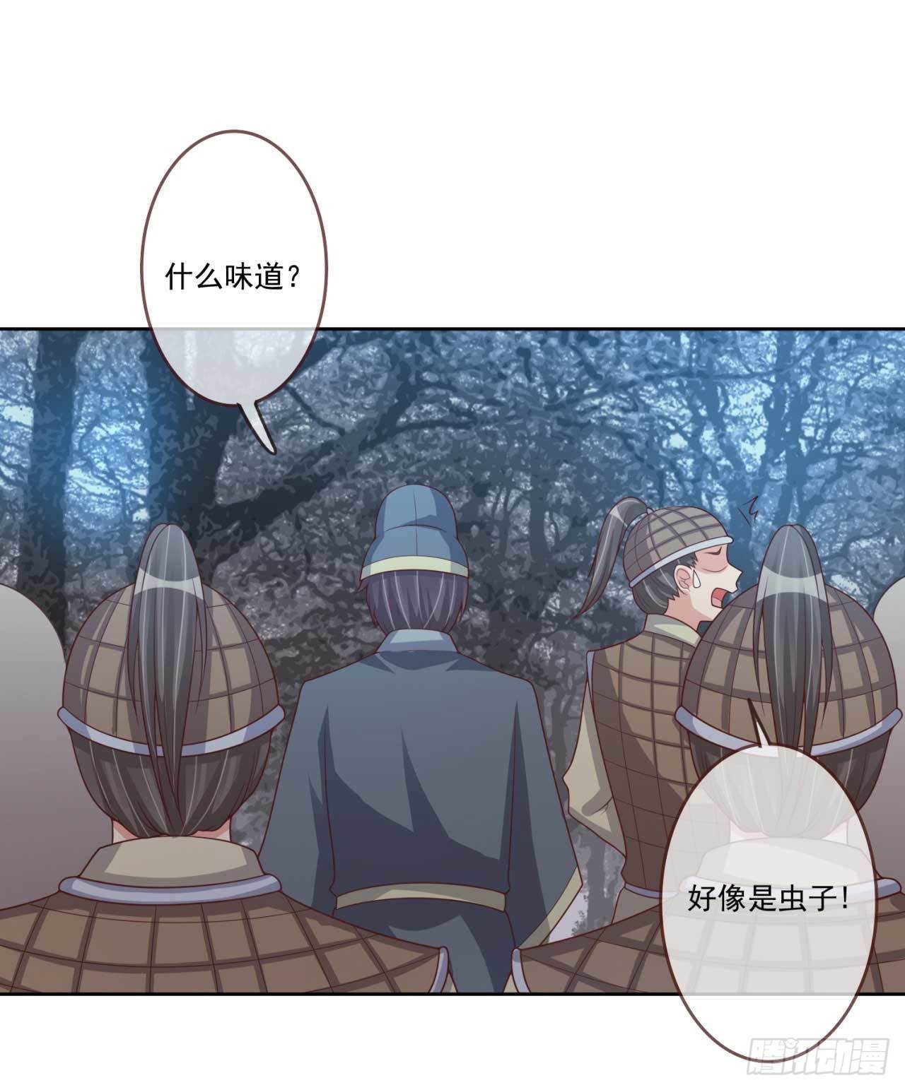 第33话 府中搜查-第33话