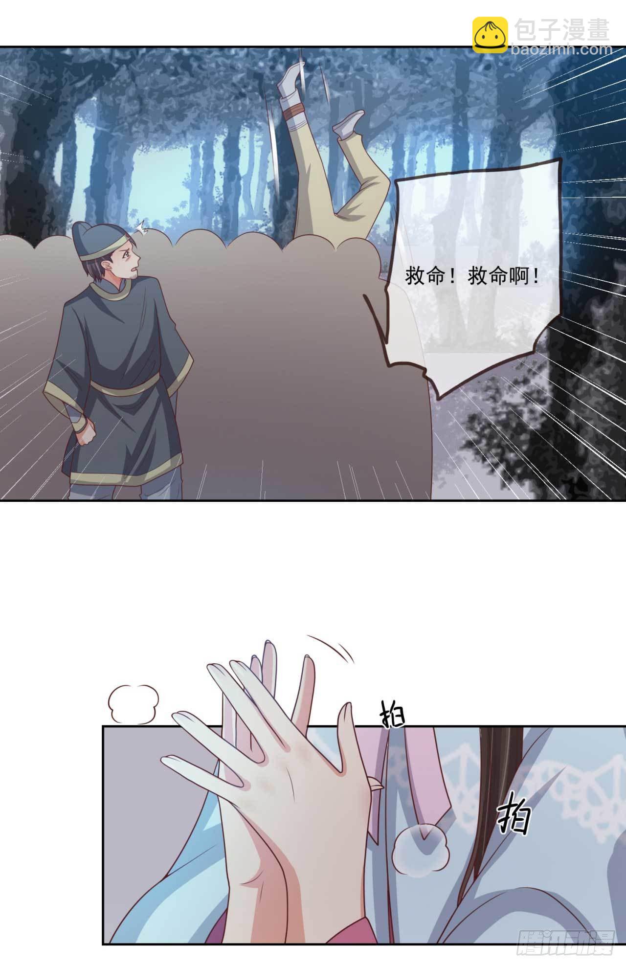 第33话 府中搜查-第33话