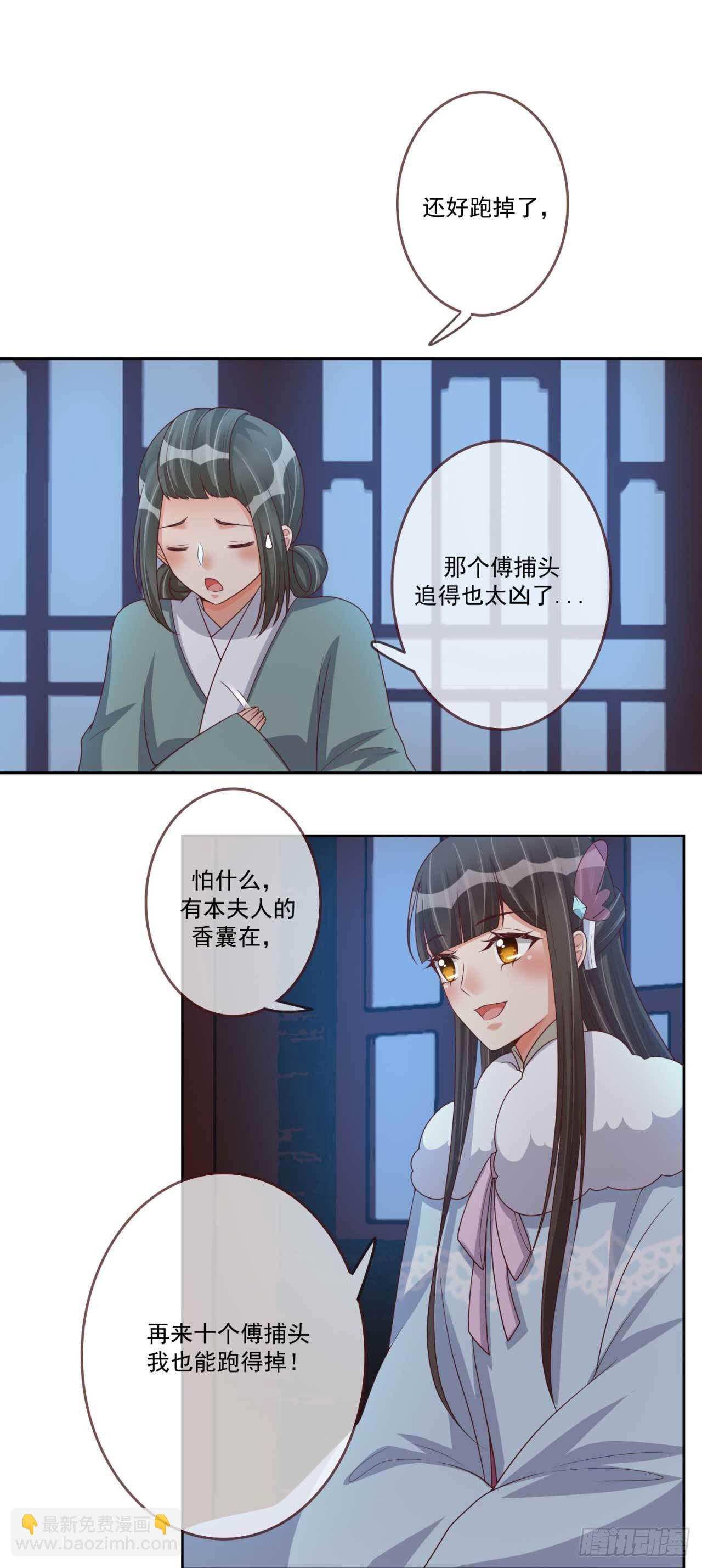 第33话 府中搜查-第33话