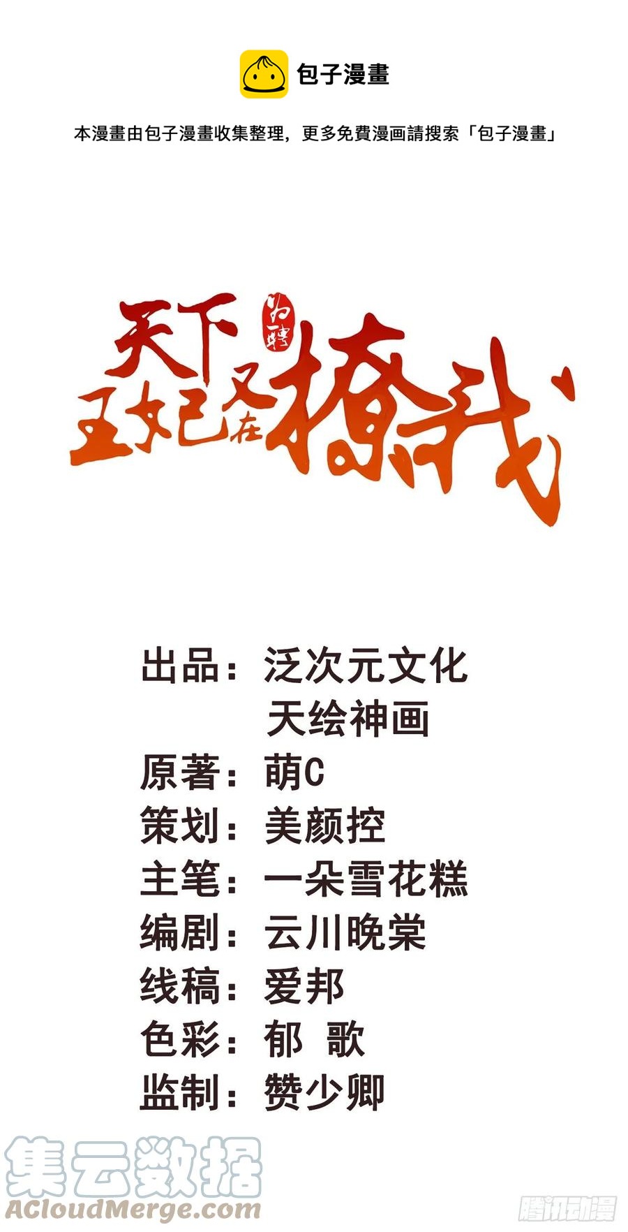 第35话 夫人又输了-第35话