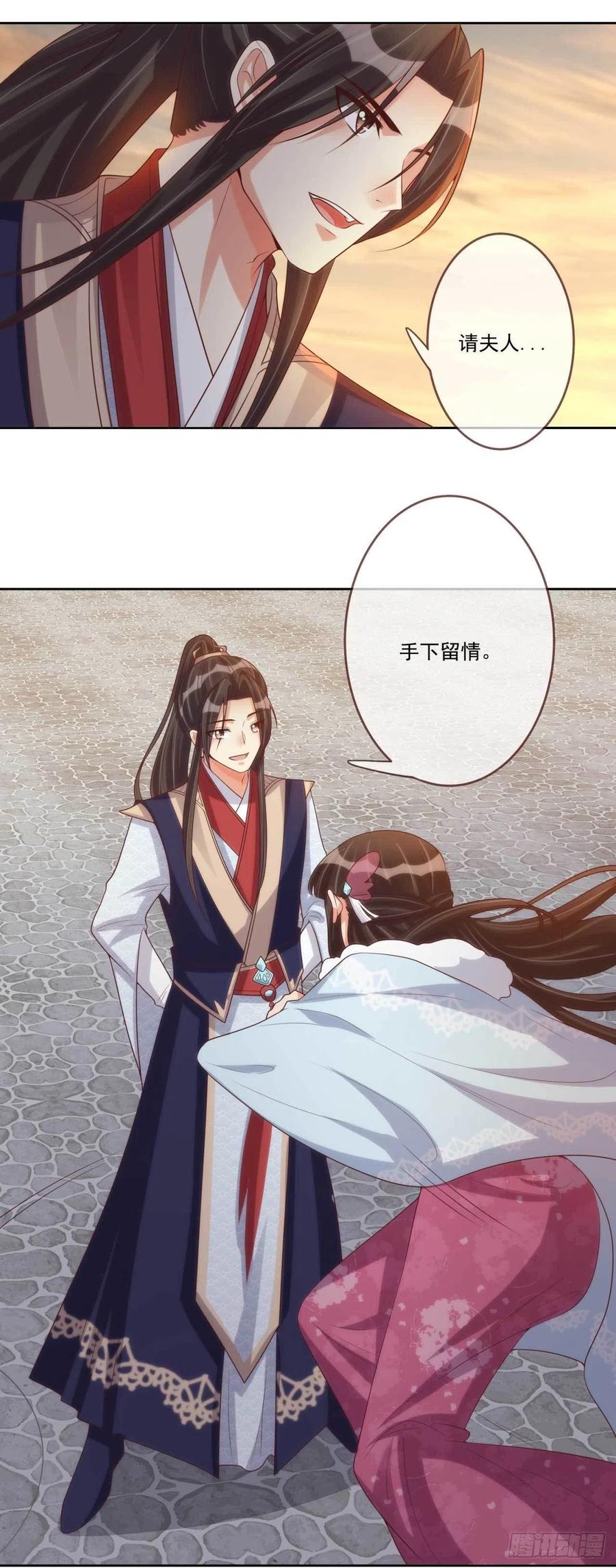 第35话 夫人又输了-第35话