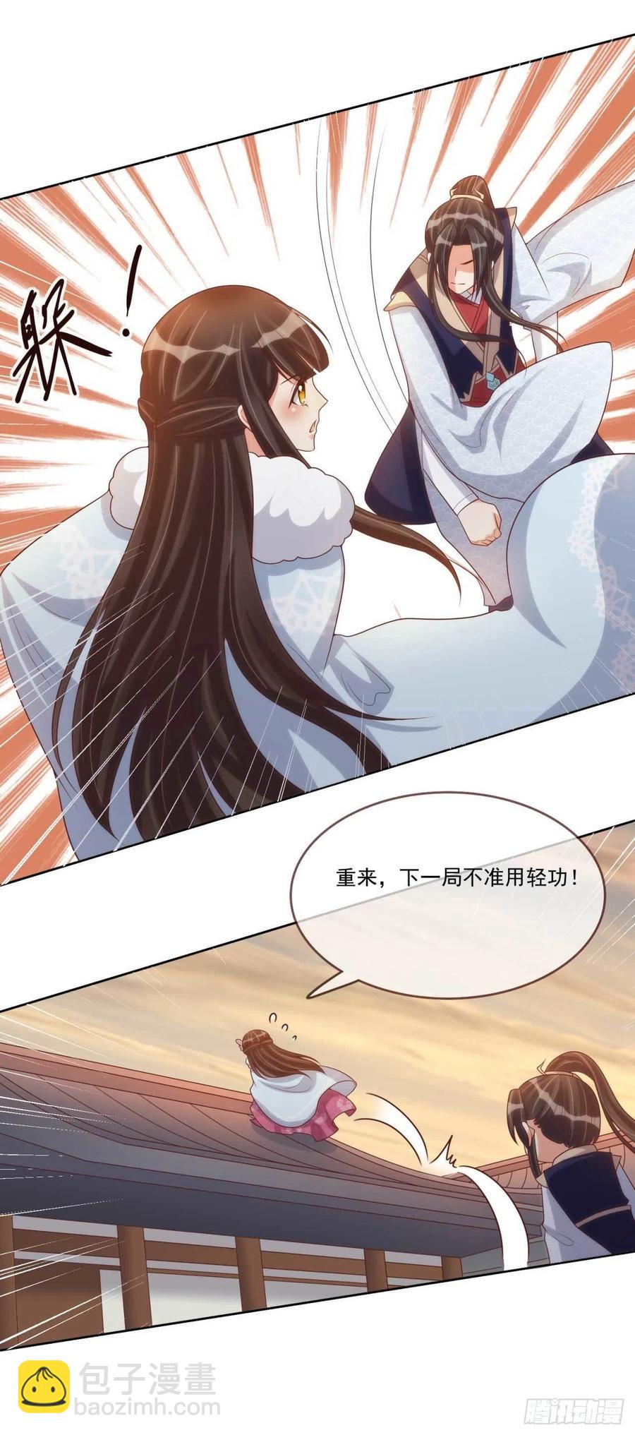 第35话 夫人又输了-第35话