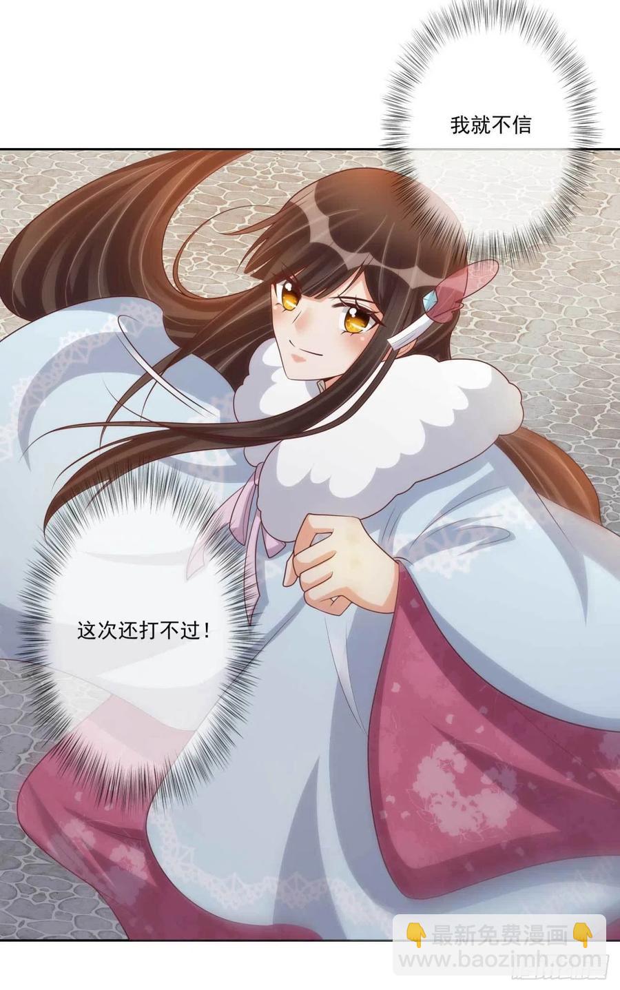 第35话 夫人又输了-第35话