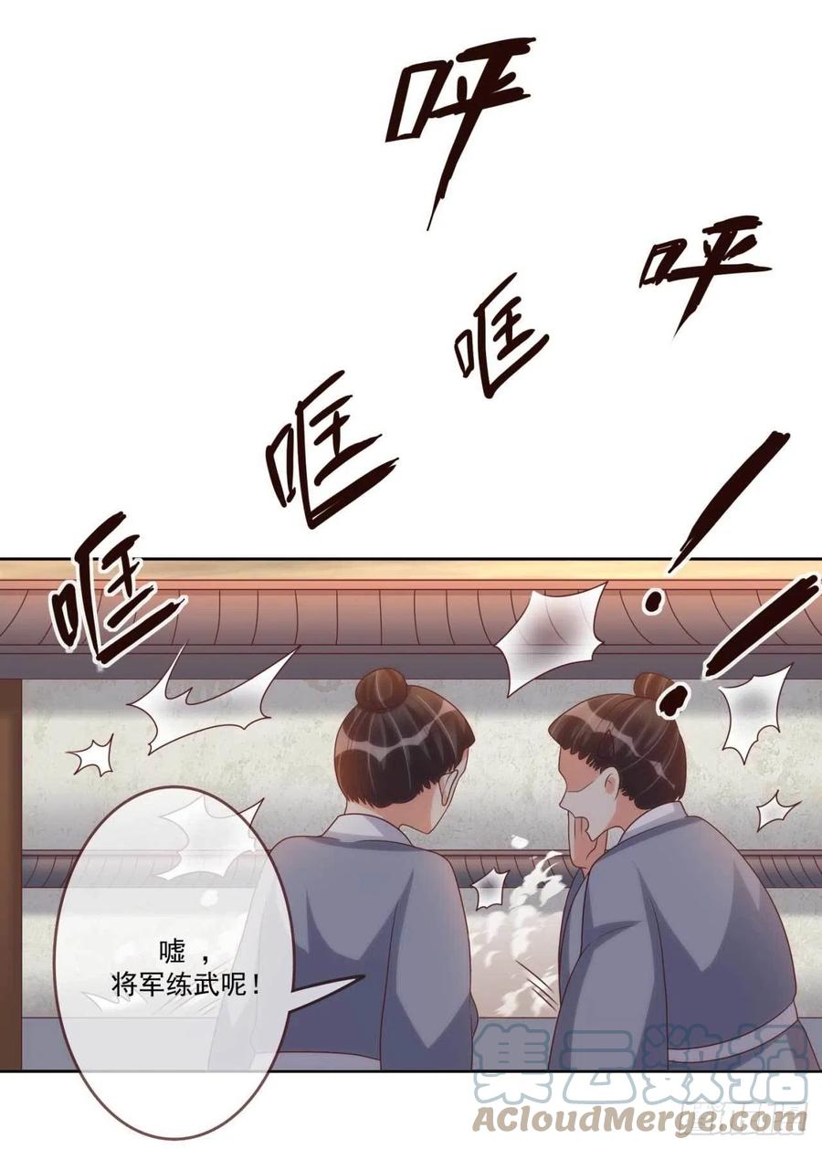 第35话 夫人又输了-第35话