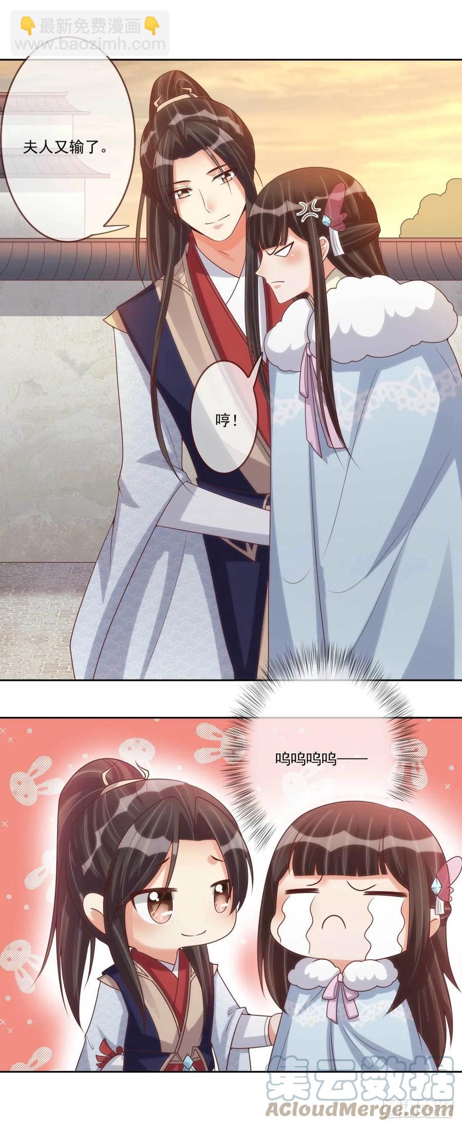 第35话 夫人又输了-第35话