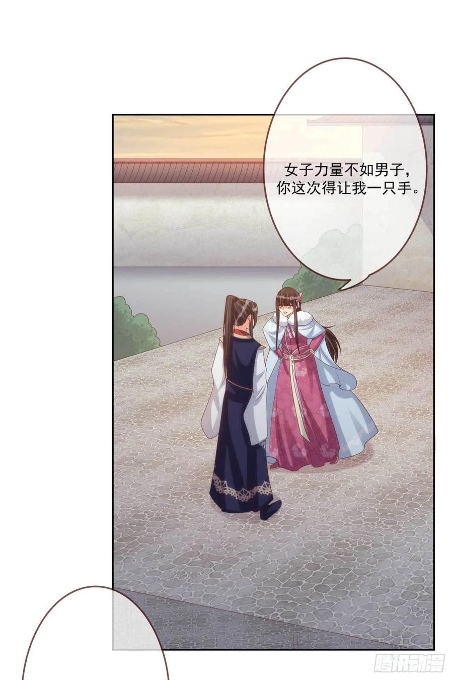 第35话 夫人又输了-第35话