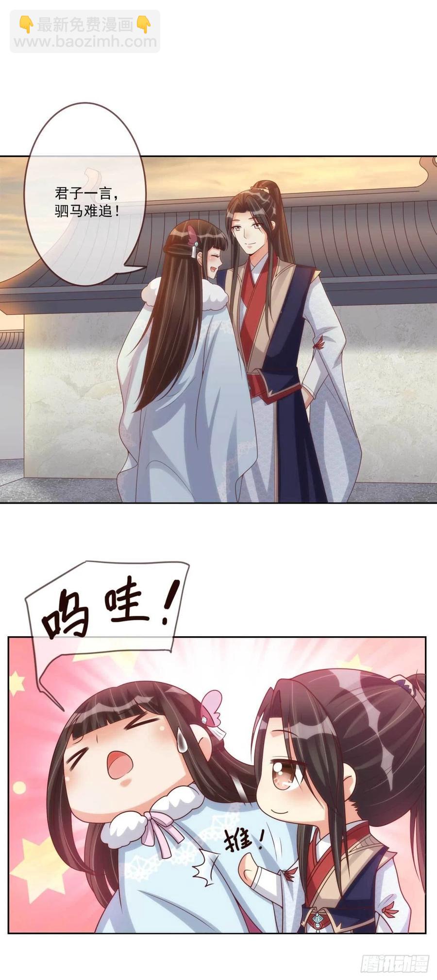 第35话 夫人又输了-第35话