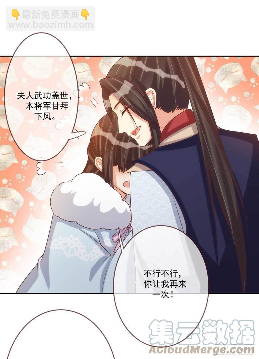 第35话 夫人又输了-第35话