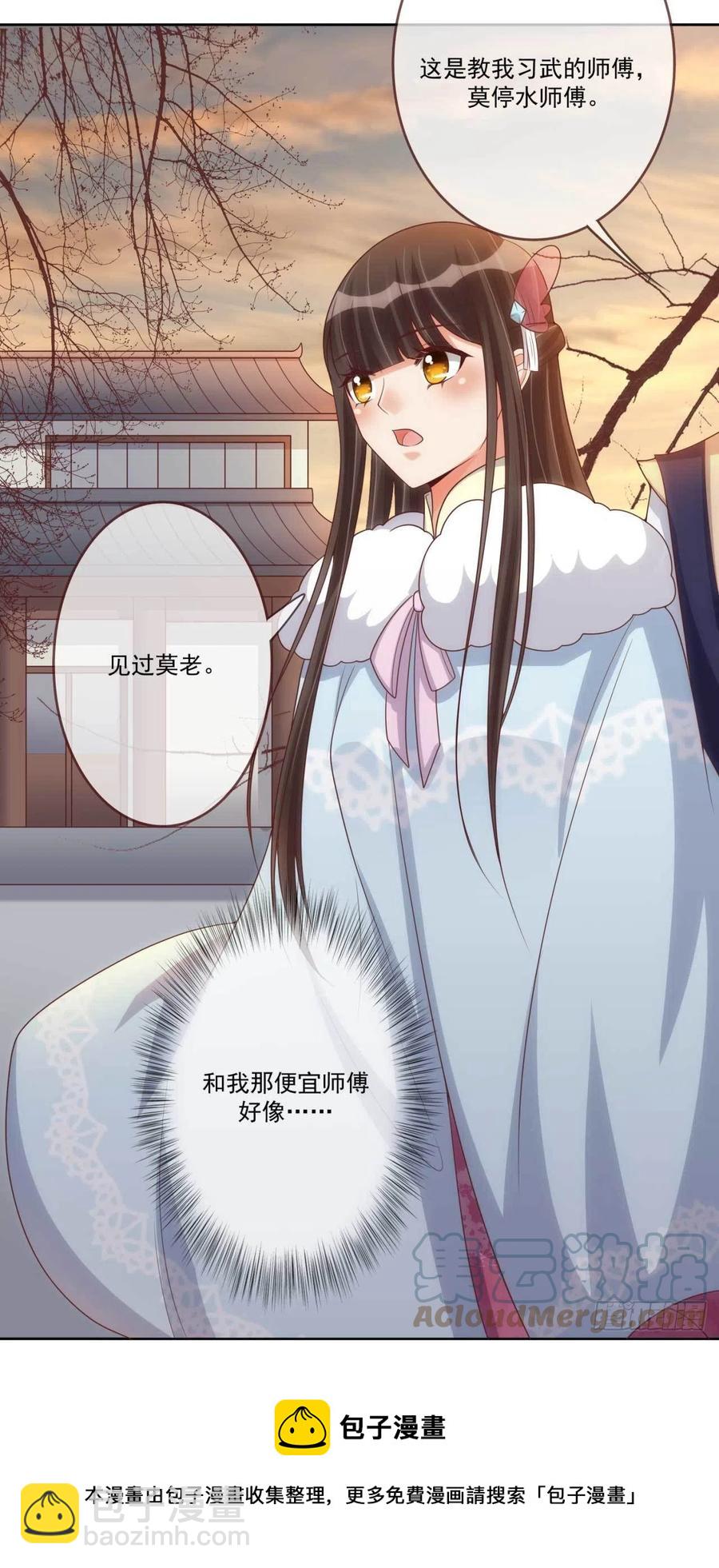 第35话 夫人又输了-第35话