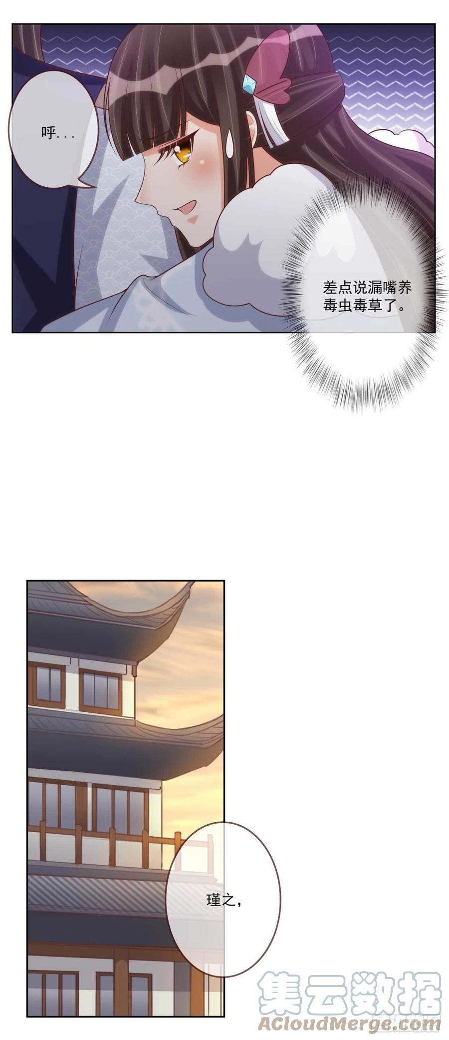 第35话 夫人又输了-第35话